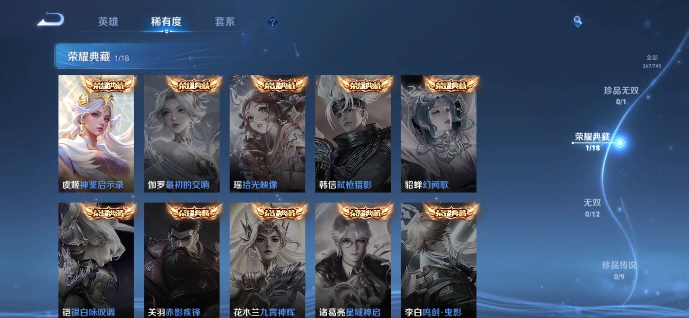 WZCMW3365723王者荣耀账号详情图13