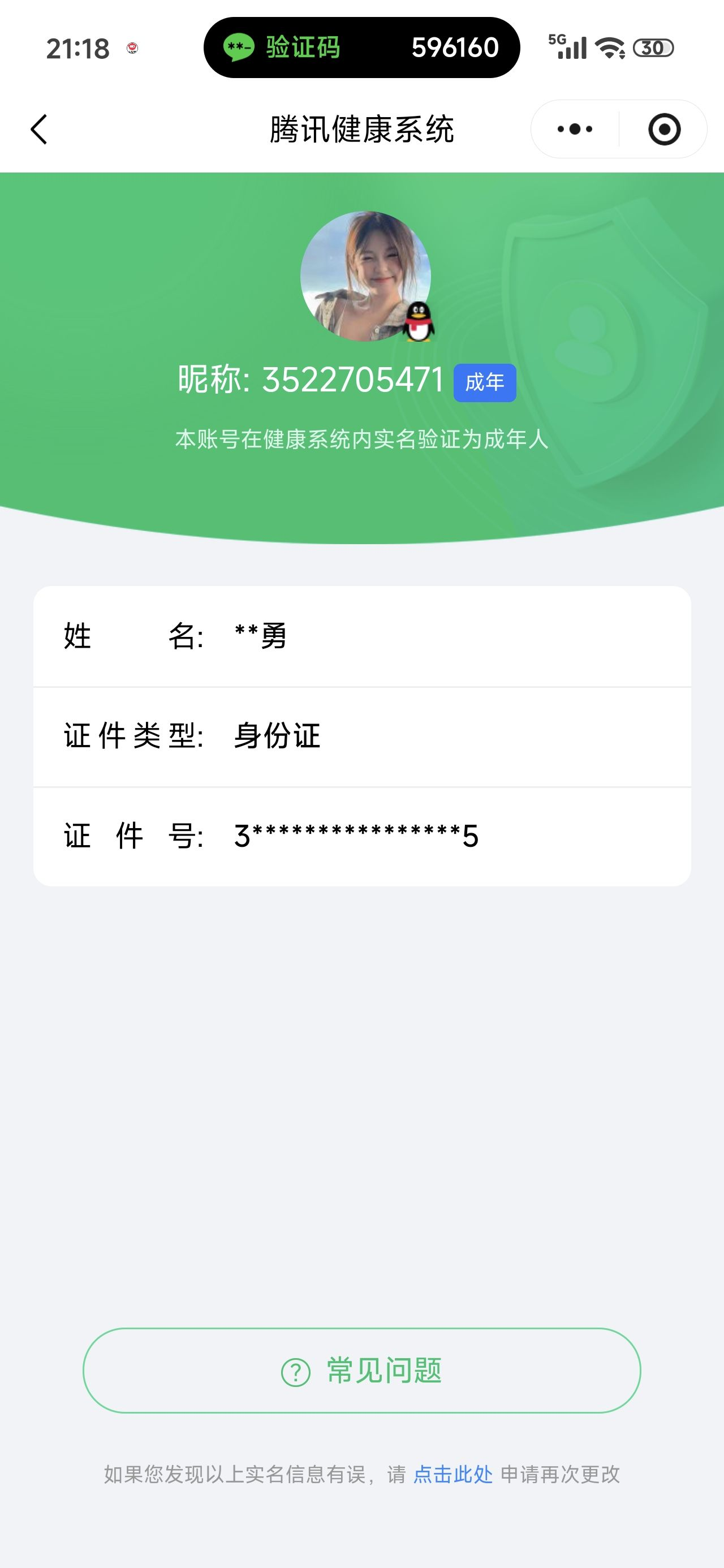 WZCMW4146792王者荣耀账号详情图22