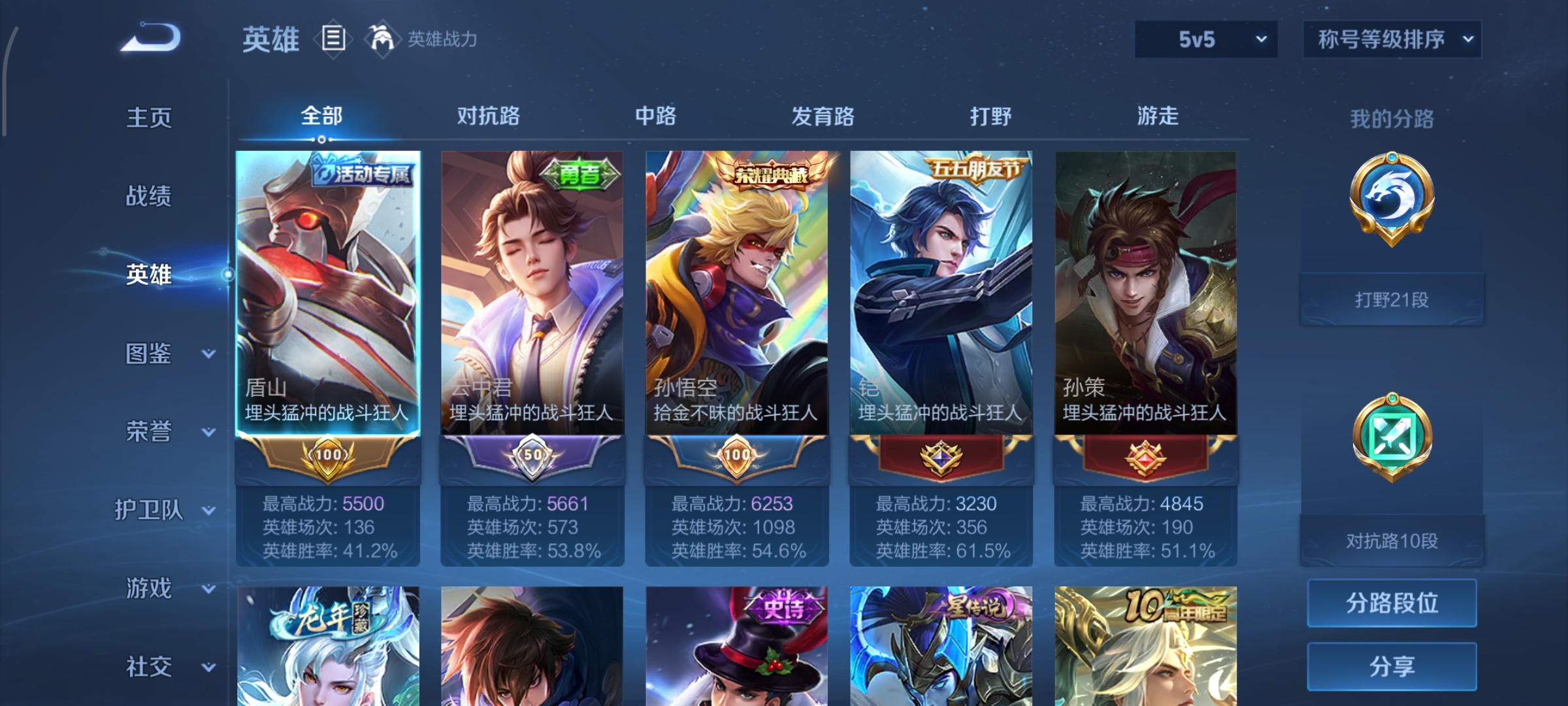 WZCMW3402776王者荣耀账号详情图3