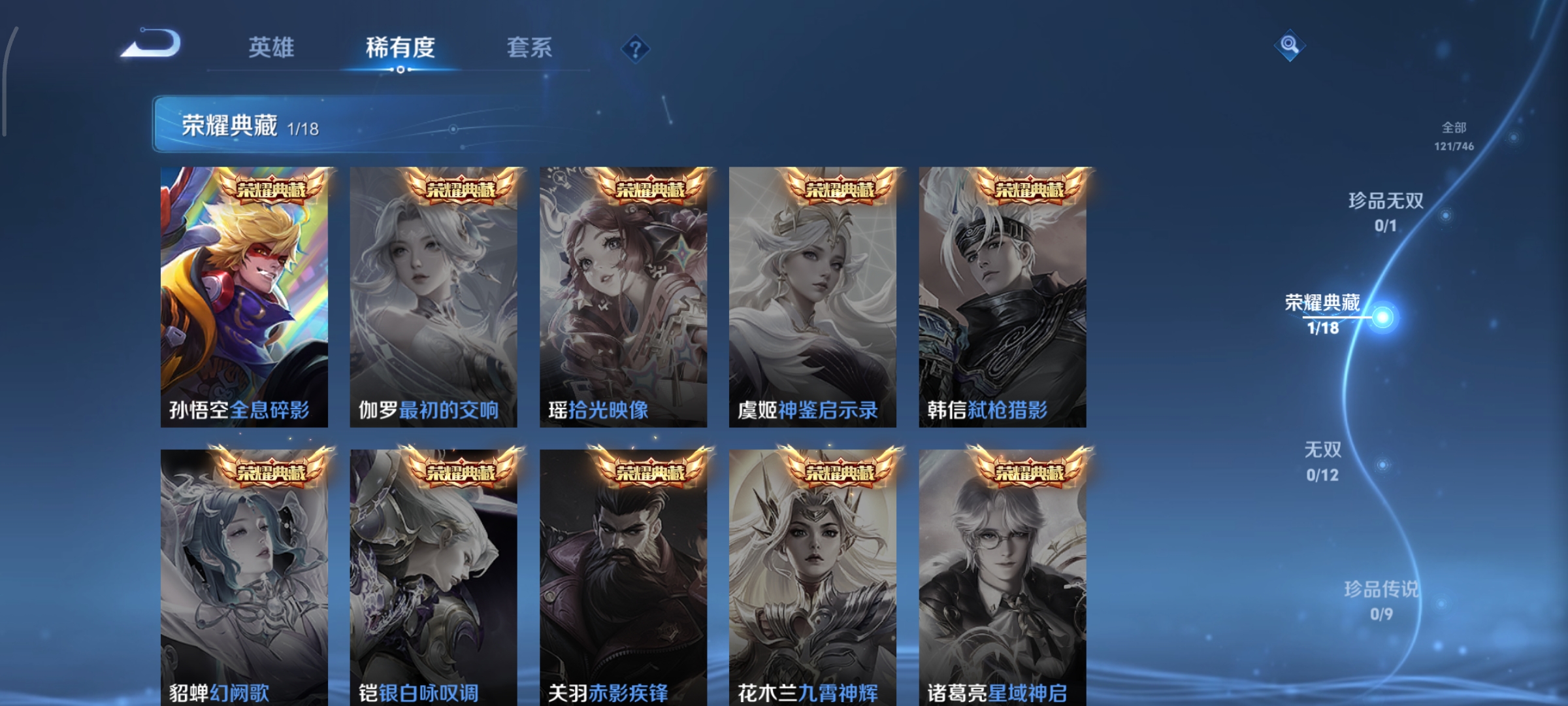 WZCMW3402776王者荣耀账号详情图4