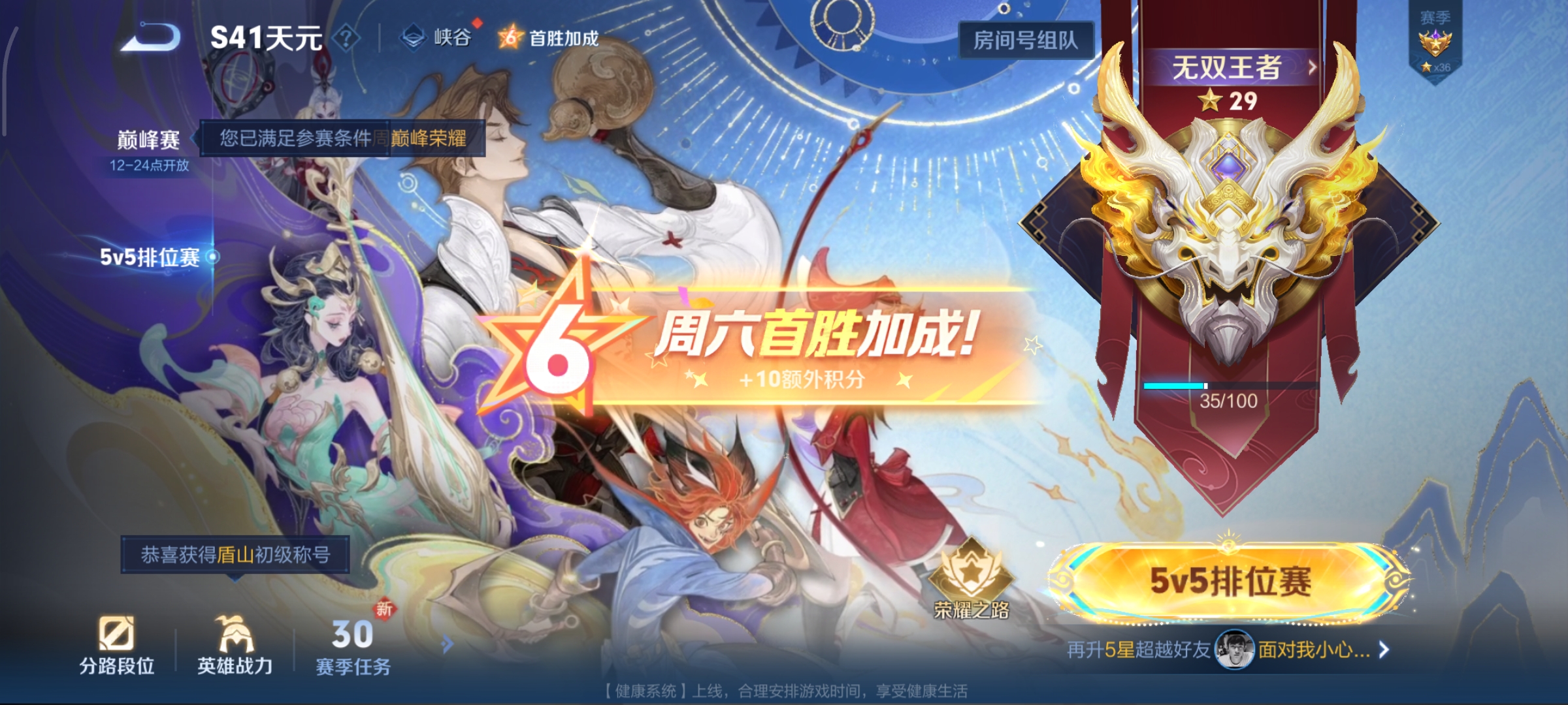 WZCMW3402776王者荣耀账号详情图11