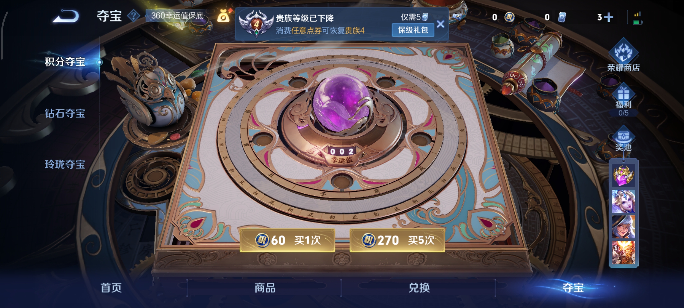 WZCMW3402776王者荣耀账号详情图12