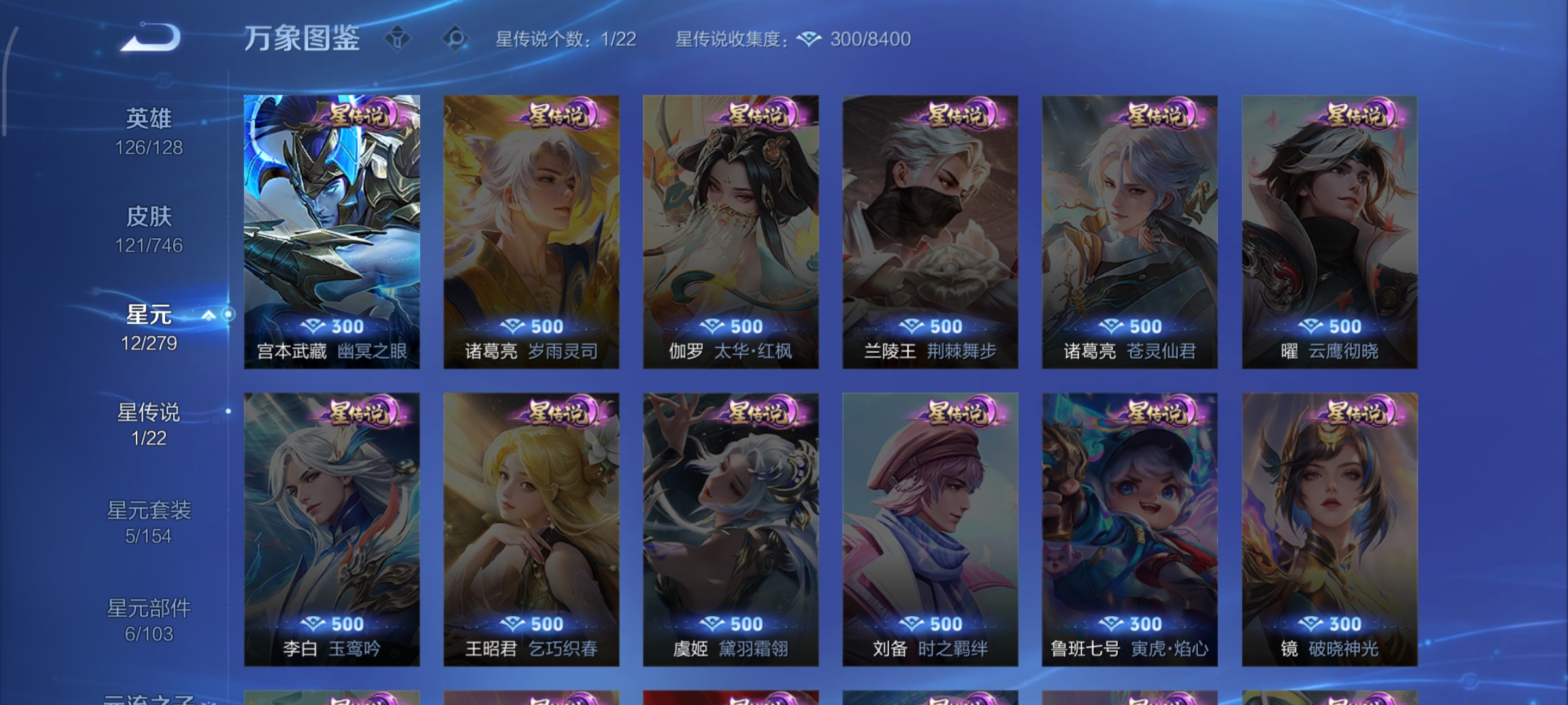 WZCMW3402776王者荣耀账号详情图14