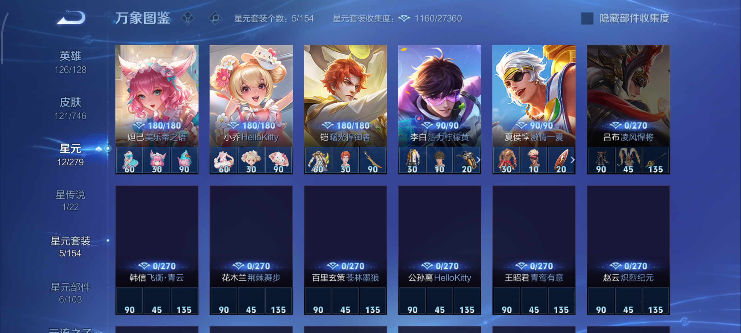 WZCMW3402776王者荣耀账号详情图15