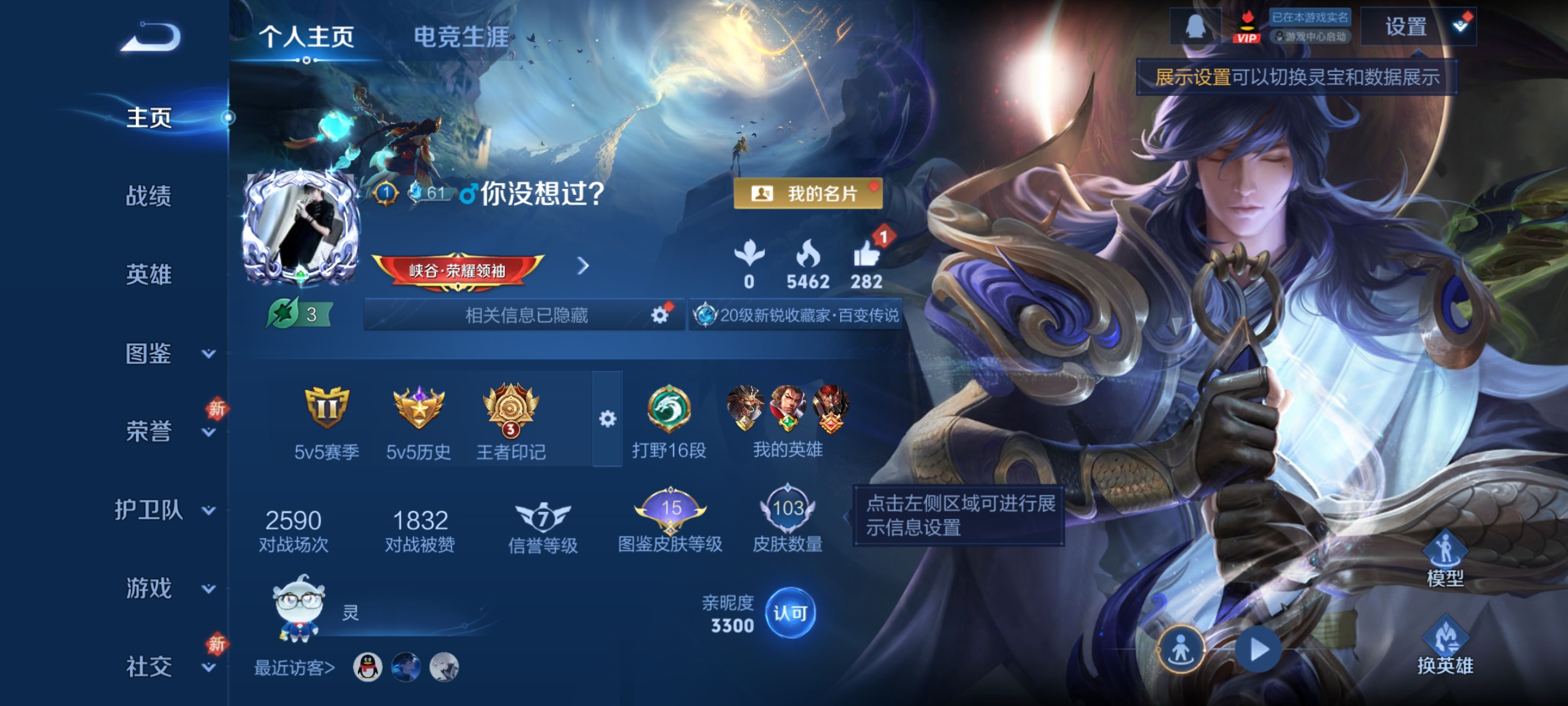 王者荣耀账号安卓QQ96英雄-103皮肤-【V6 9传说 103皮肤 96英雄】9传说，一念神魔,胖达荣荣,地狱火,黄金