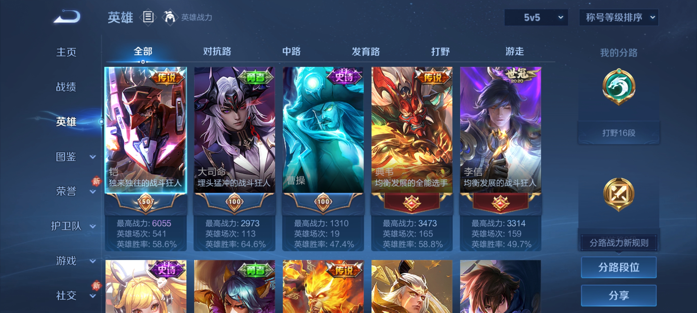 WZCMW4160596王者荣耀账号详情图3