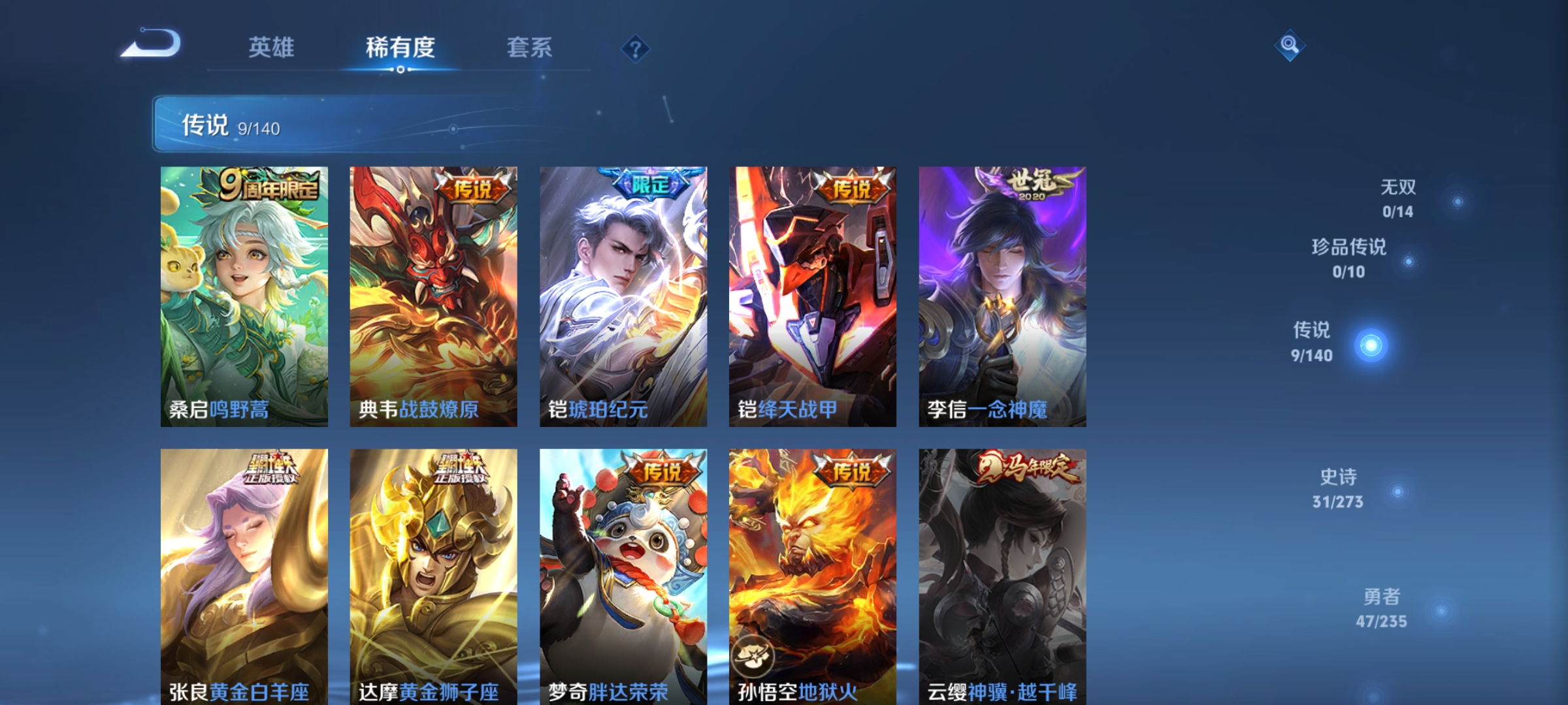 WZCMW4160596王者荣耀账号详情图4