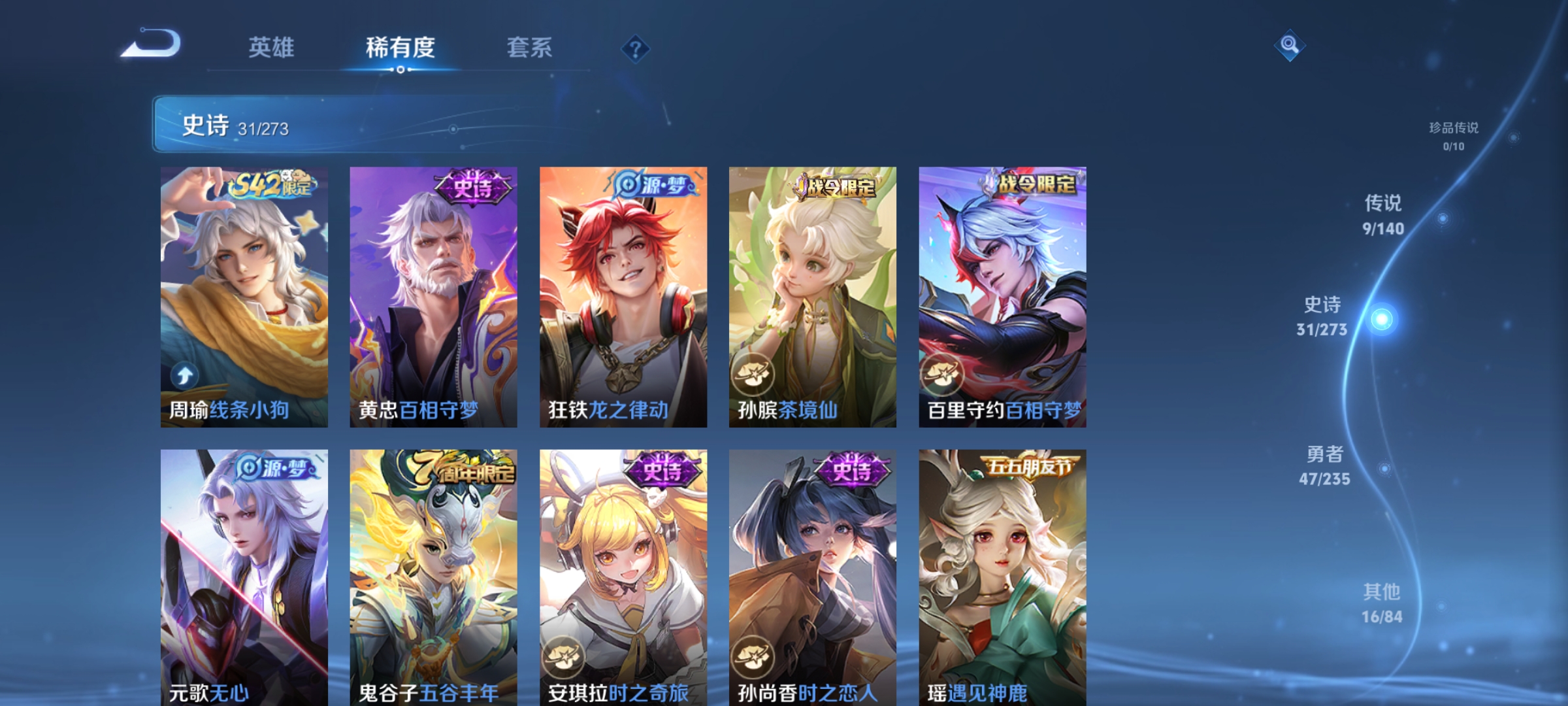 WZCMW4160596王者荣耀账号详情图5