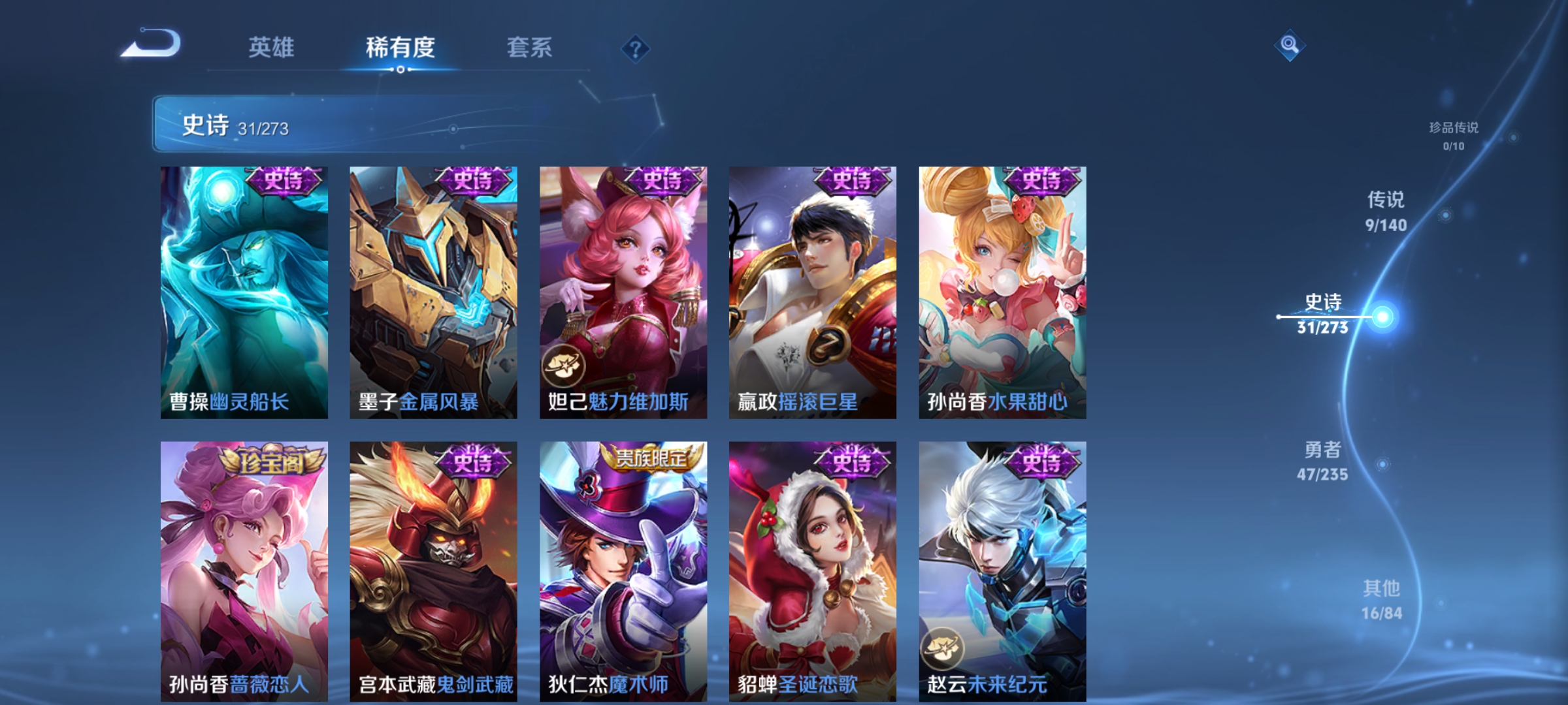 WZCMW4160596王者荣耀账号详情图7