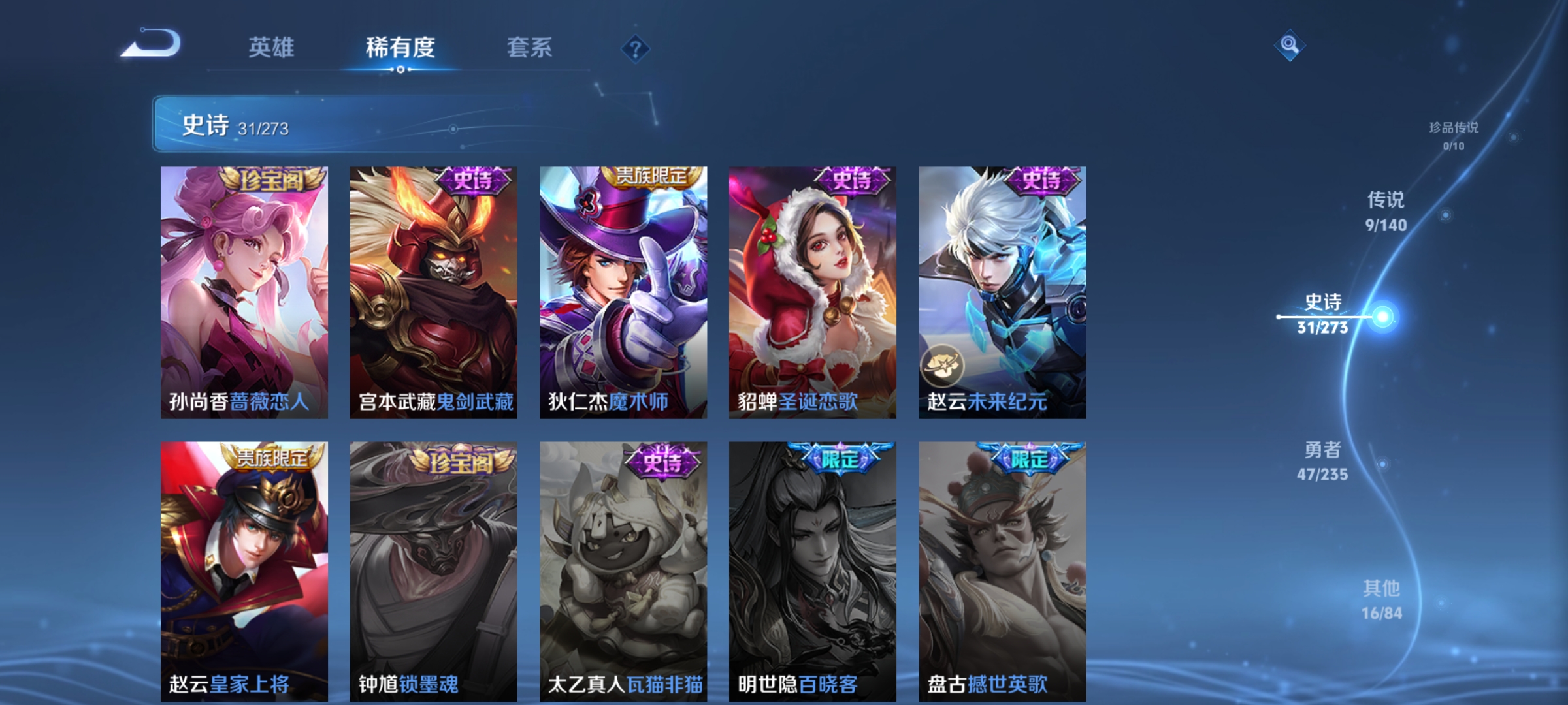 WZCMW4160596王者荣耀账号详情图8