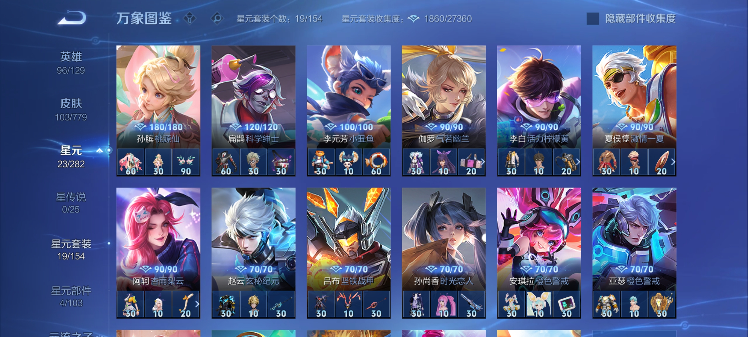 WZCMW4160596王者荣耀账号详情图14