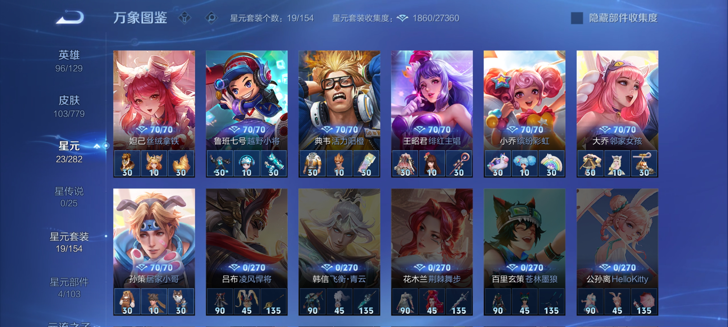 WZCMW4160596王者荣耀账号详情图15