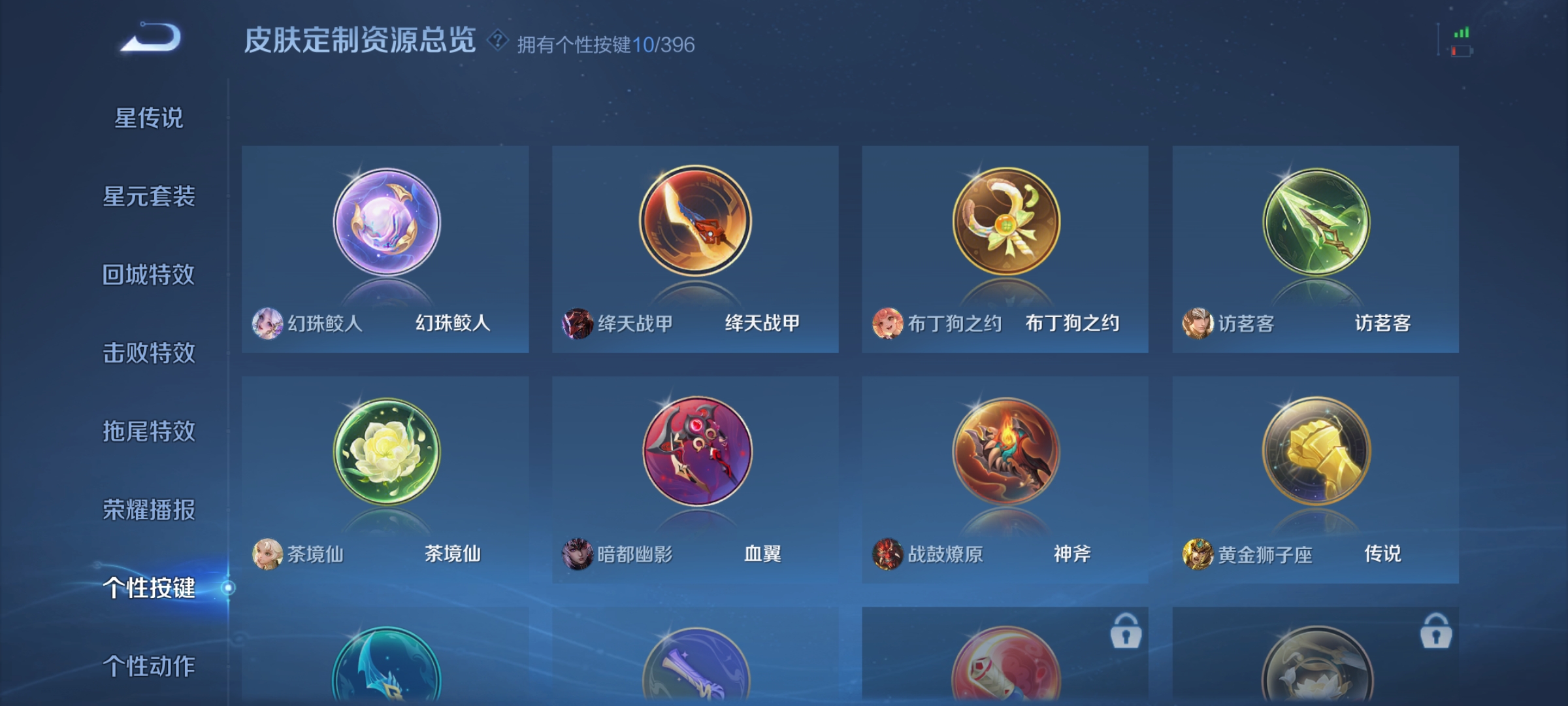 WZCMW4160596王者荣耀账号详情图16