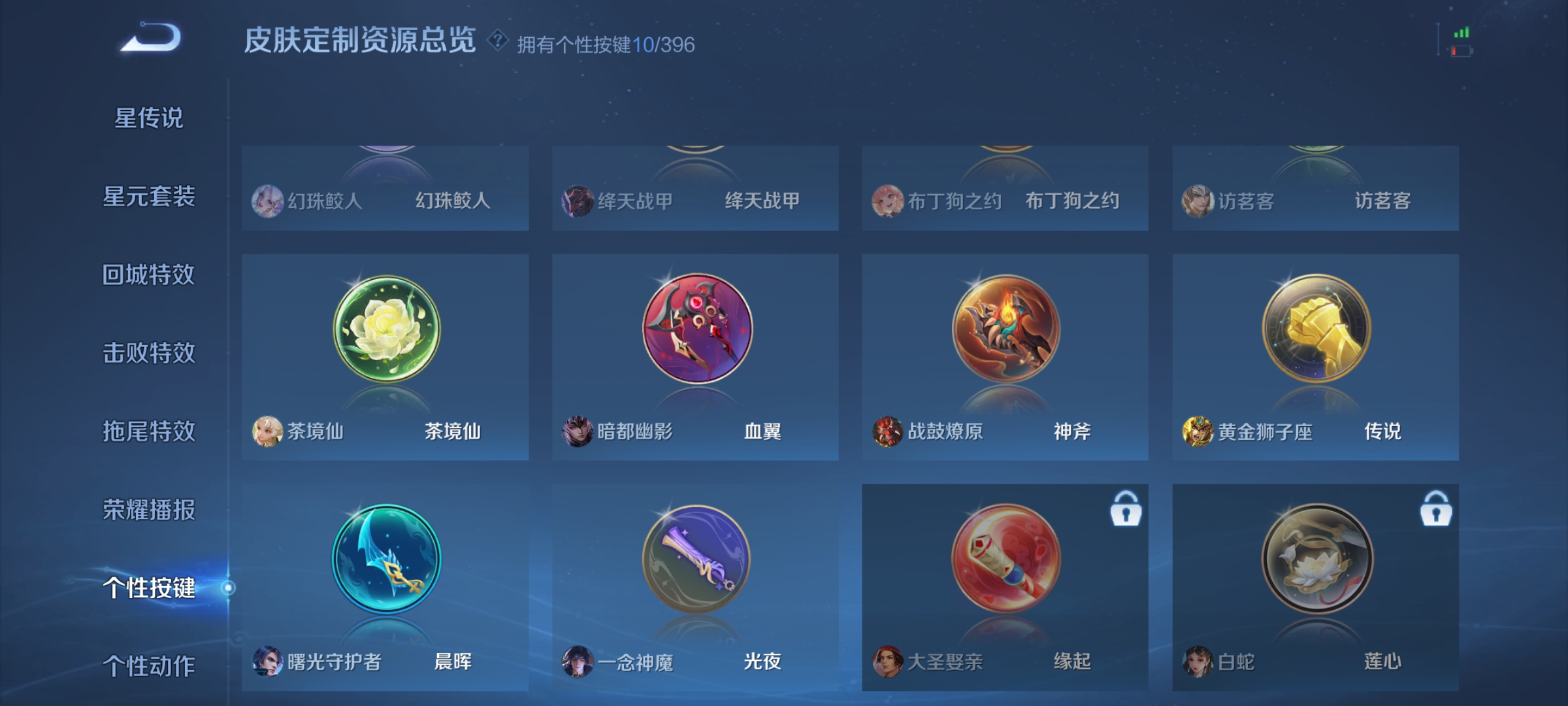 WZCMW4160596王者荣耀账号详情图17