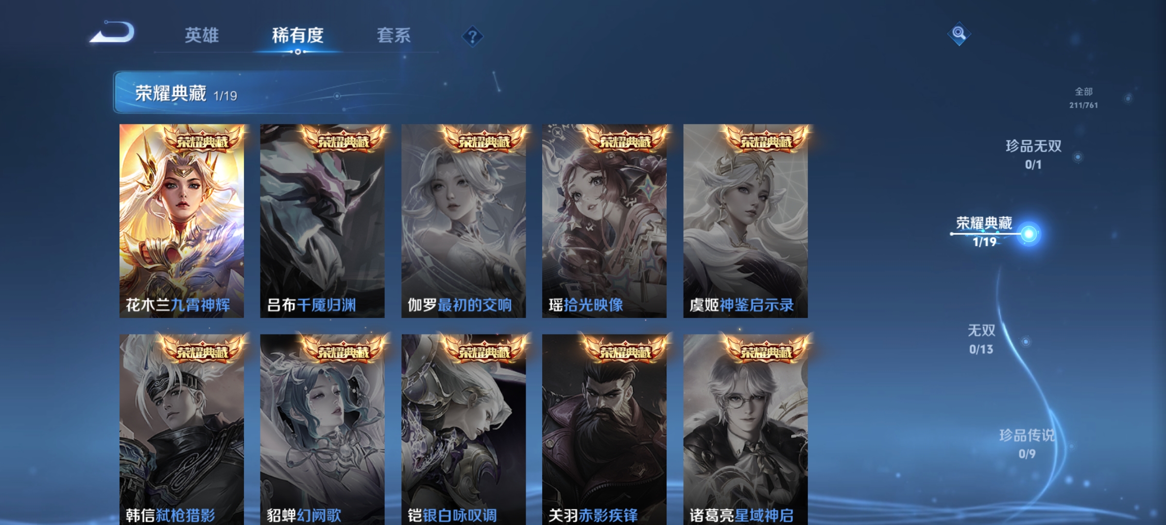 WZCMW4149448王者荣耀账号详情图5