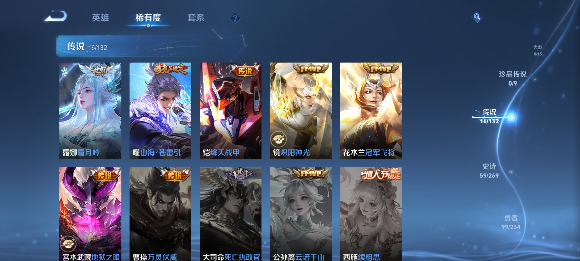 WZCMW4149448王者荣耀账号详情图7