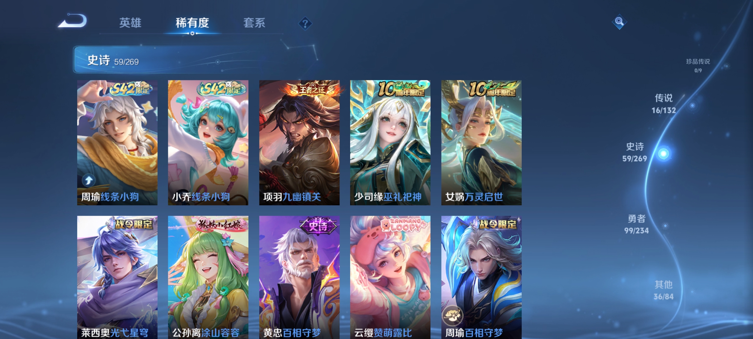 WZCMW4149448王者荣耀账号详情图8