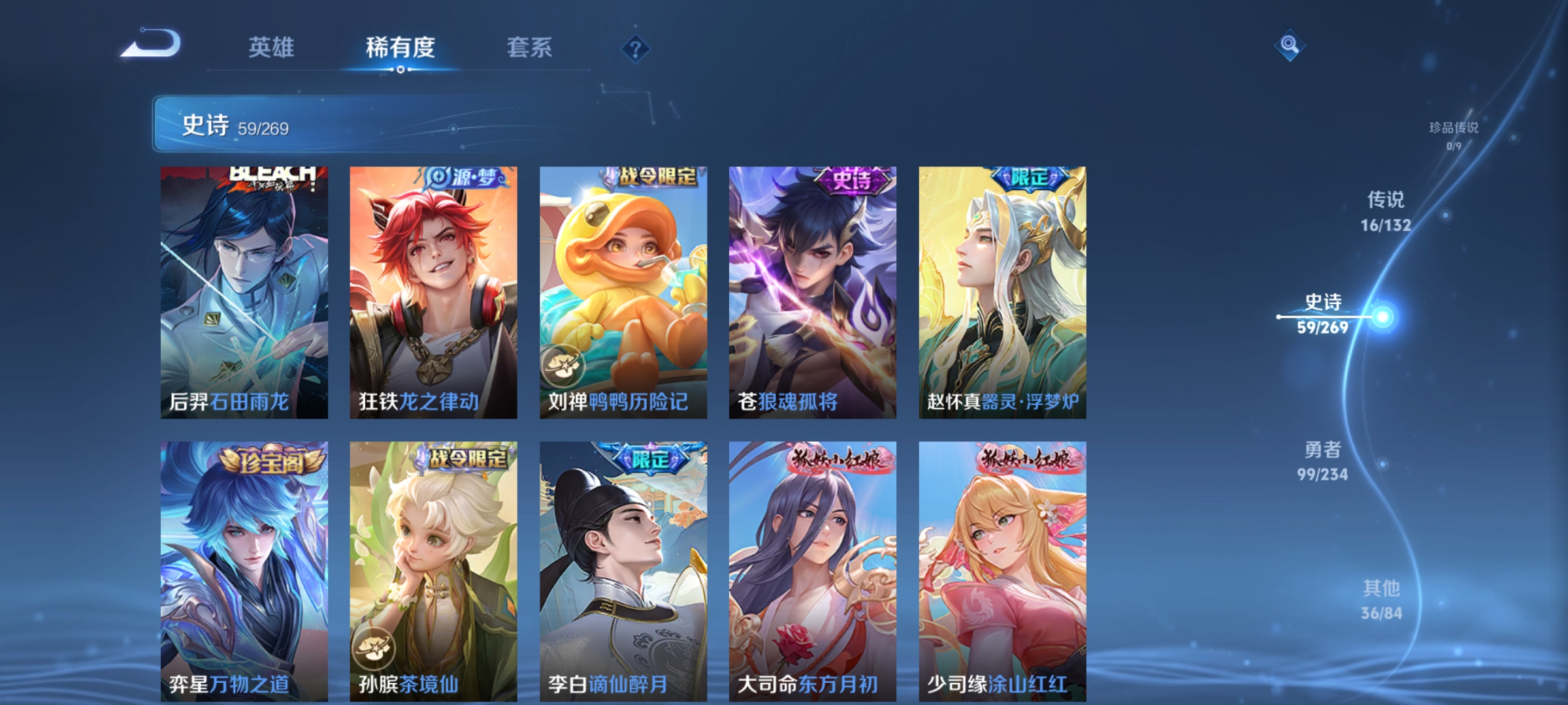 WZCMW4149448王者荣耀账号详情图9