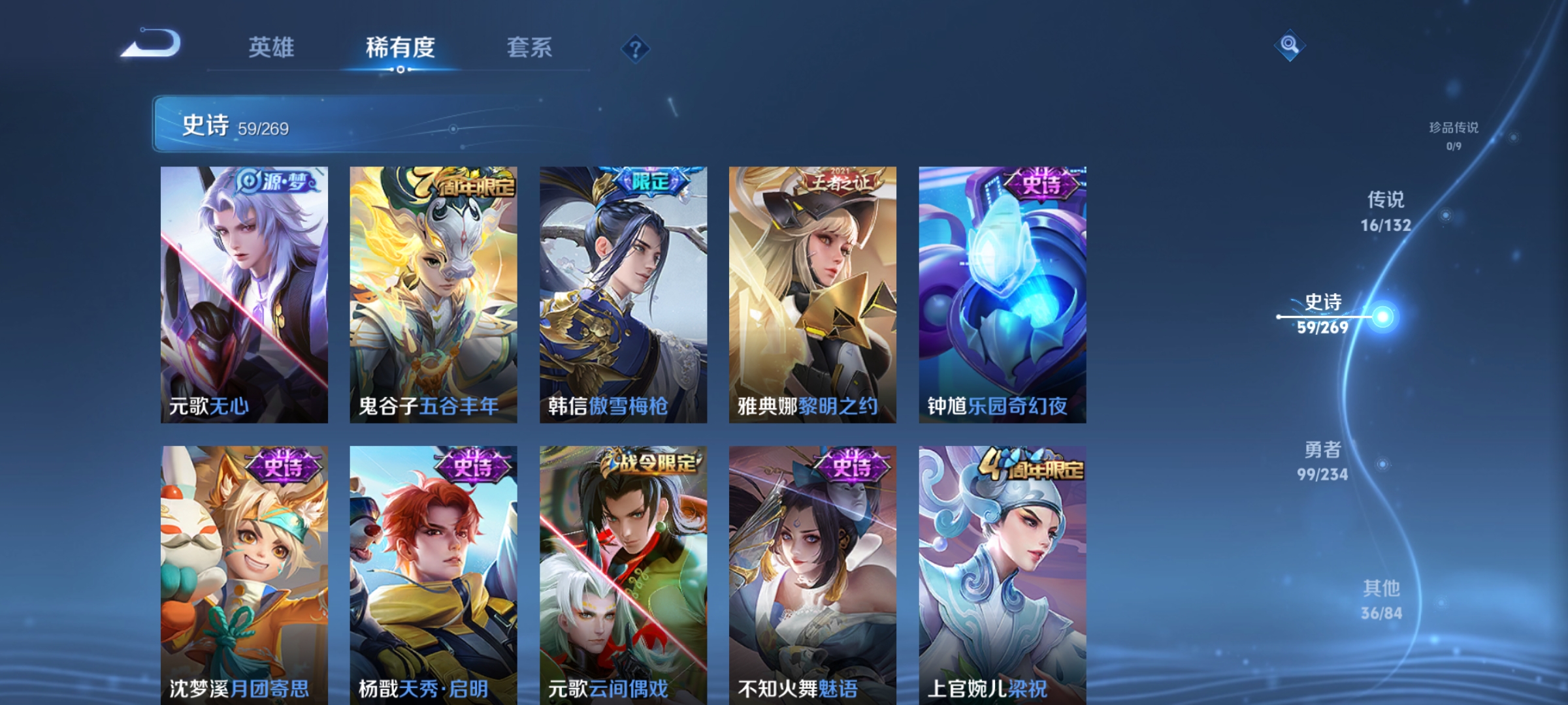 WZCMW4149448王者荣耀账号详情图10