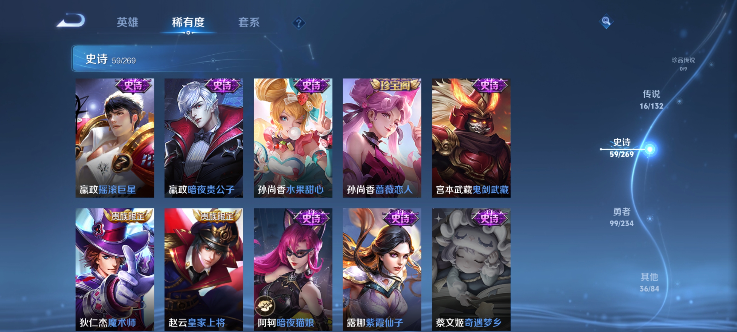 WZCMW4149448王者荣耀账号详情图13