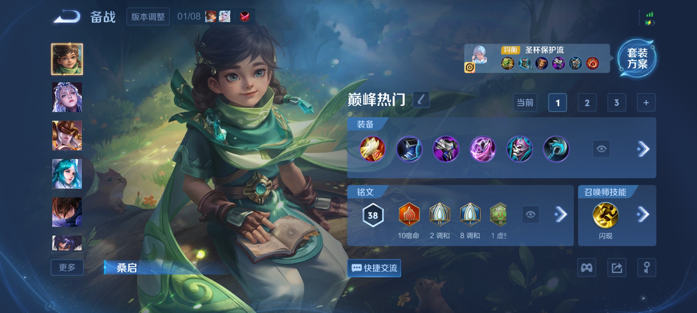 WZCMW4149448王者荣耀账号详情图18