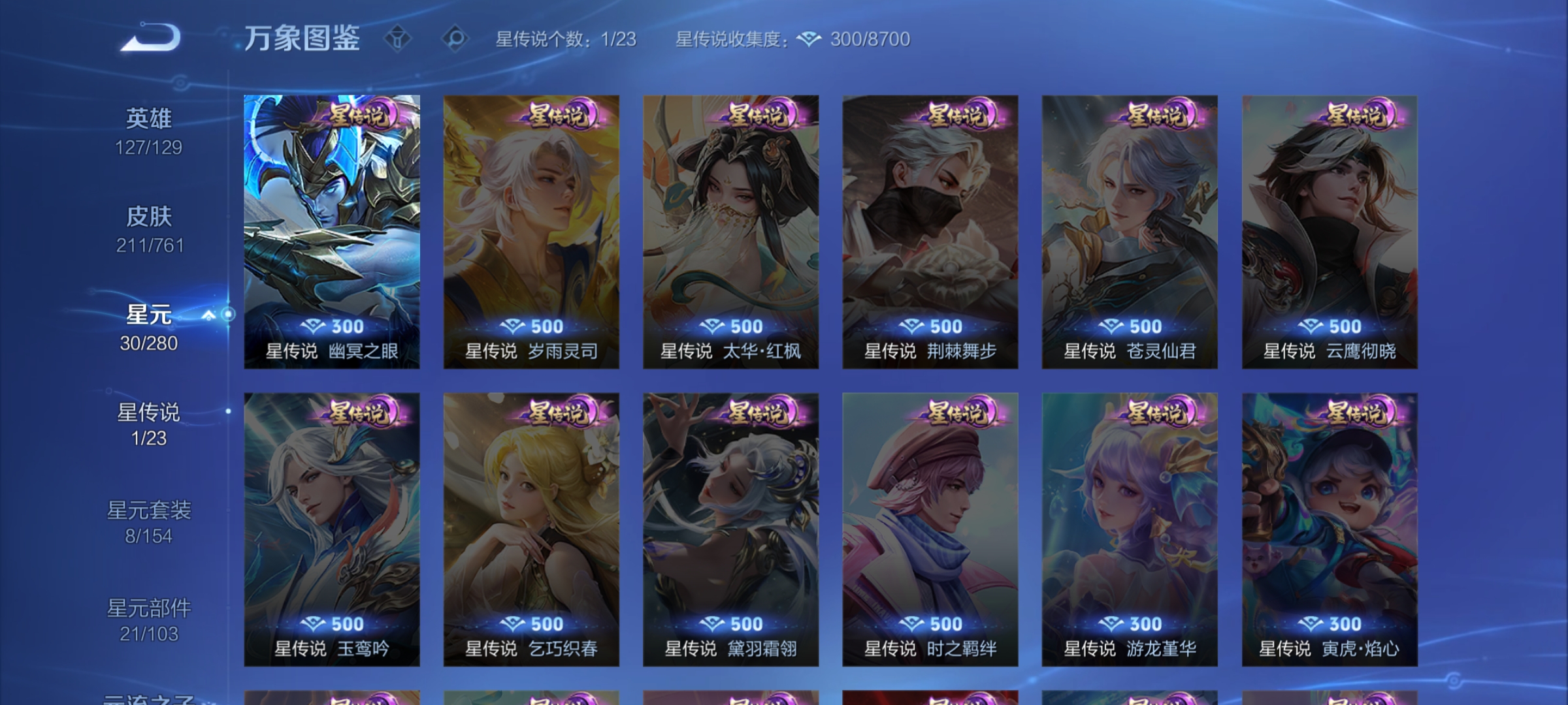 WZCMW4149448王者荣耀账号详情图19