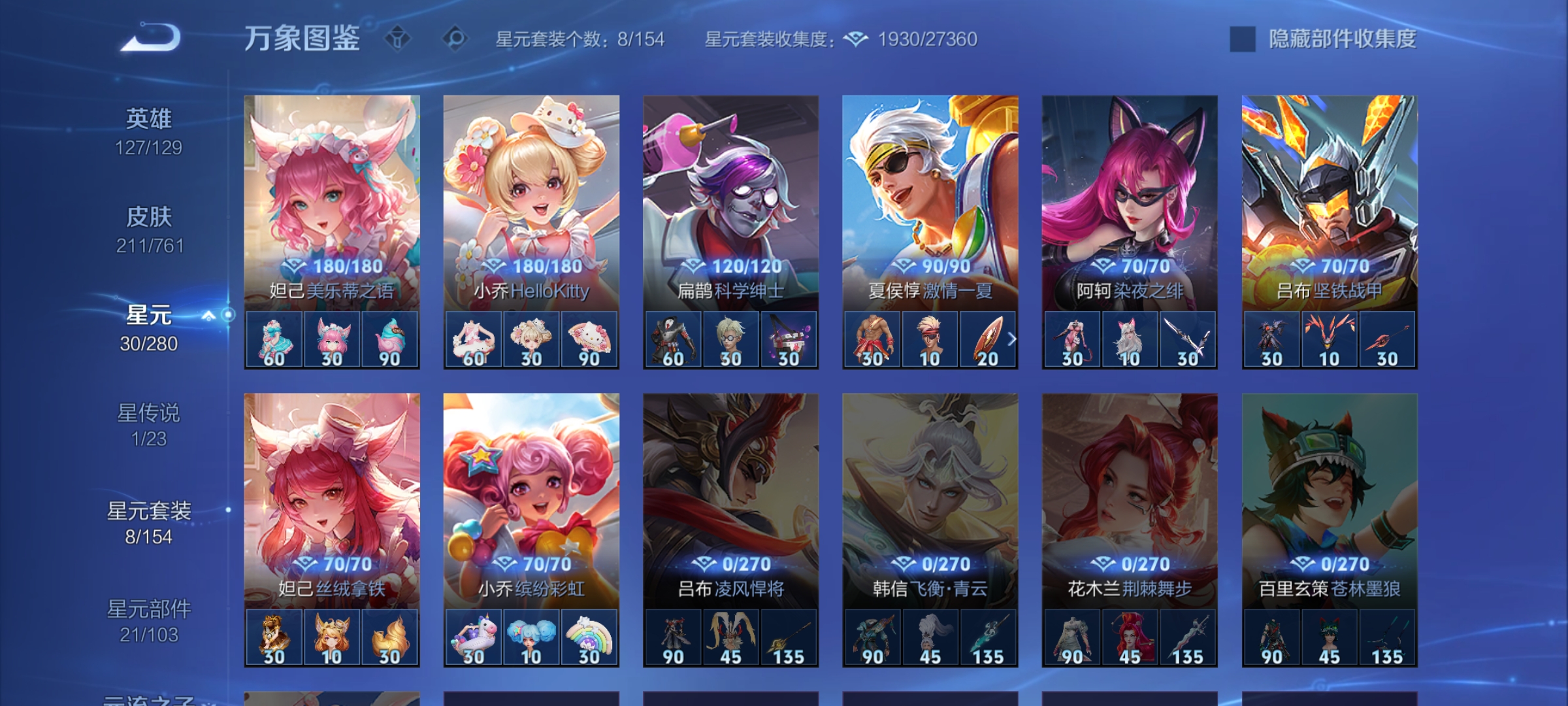 WZCMW4149448王者荣耀账号详情图20