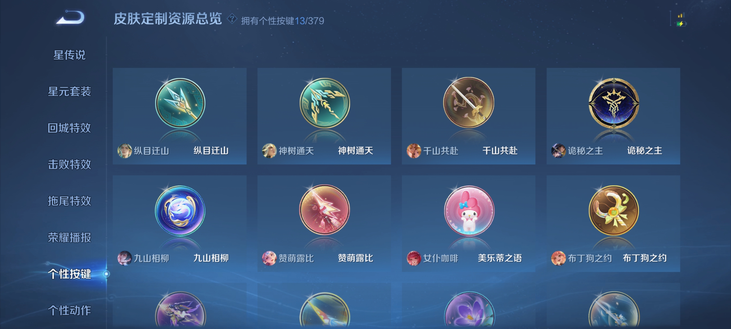 WZCMW4149448王者荣耀账号详情图22