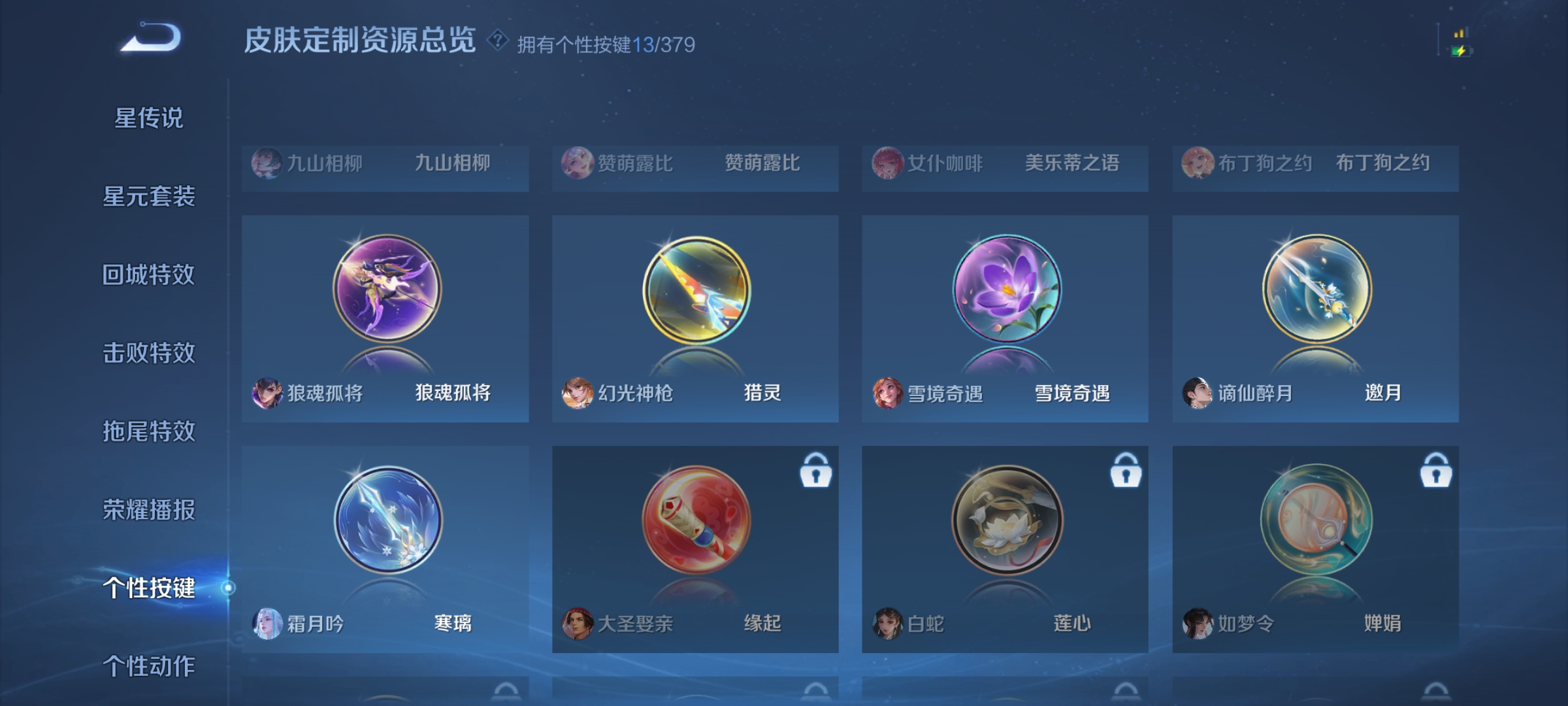 WZCMW4149448王者荣耀账号详情图23