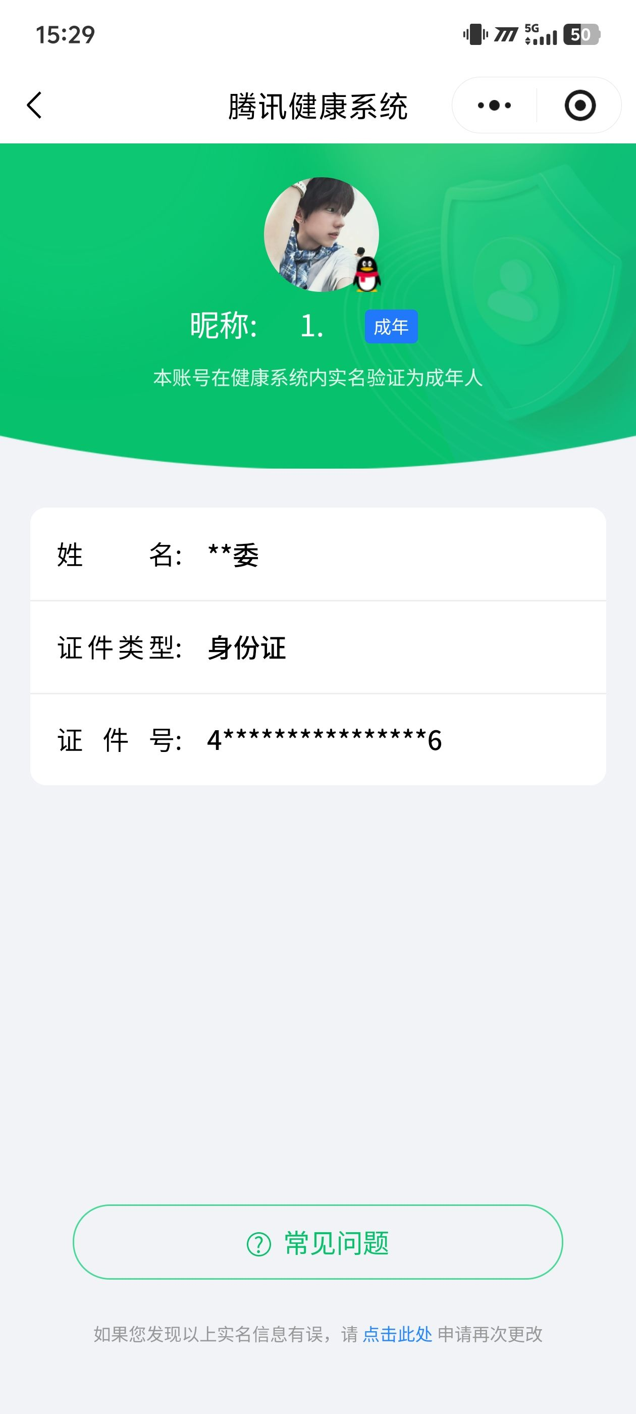 WZCMW3362981王者荣耀账号详情图16
