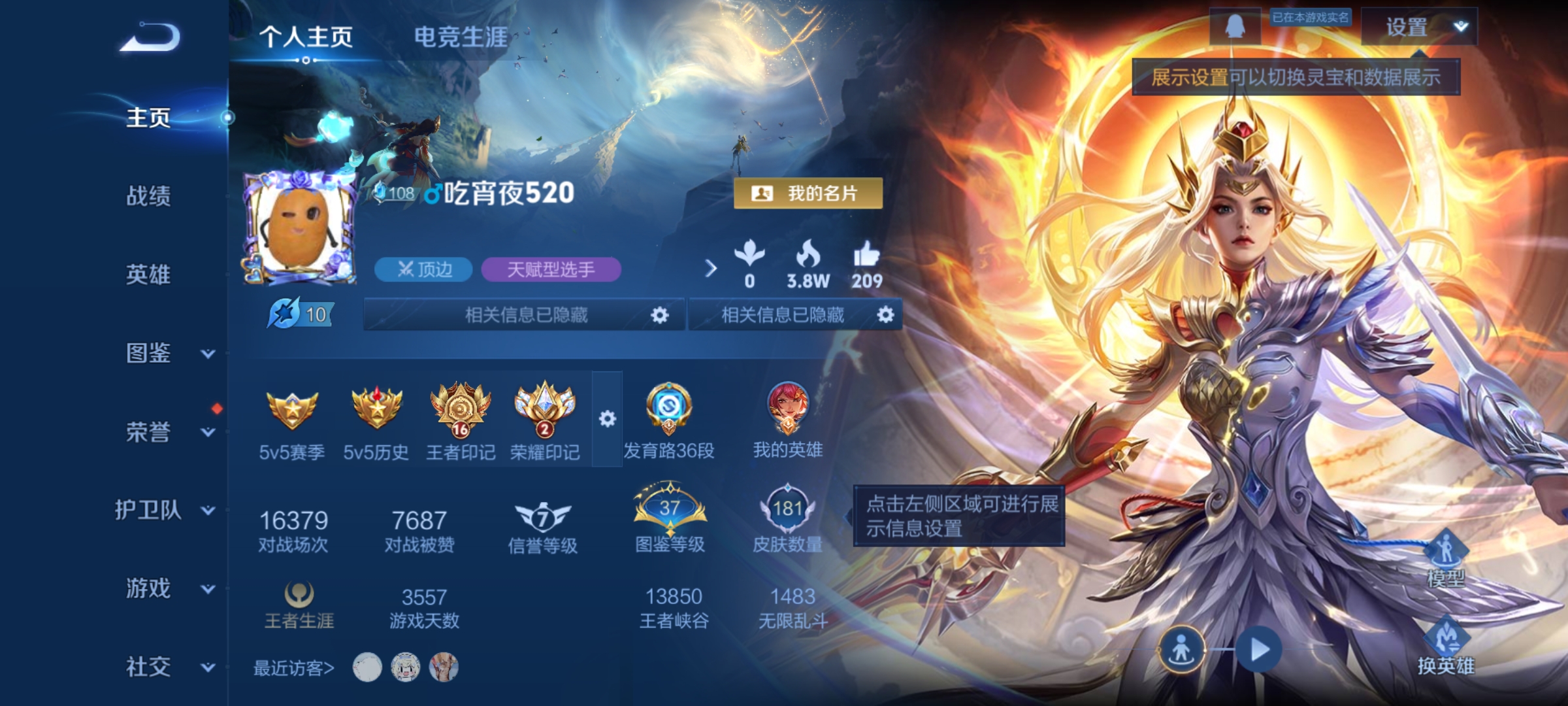 王者荣耀账号安卓QQ125英雄-181皮肤-发育路36段，4传说，九霄神辉，孙悟空，神威，一念神魔,炽阳神光,末日机甲(孙尚香),超时空战士(狄仁杰),编号:SXDBN65