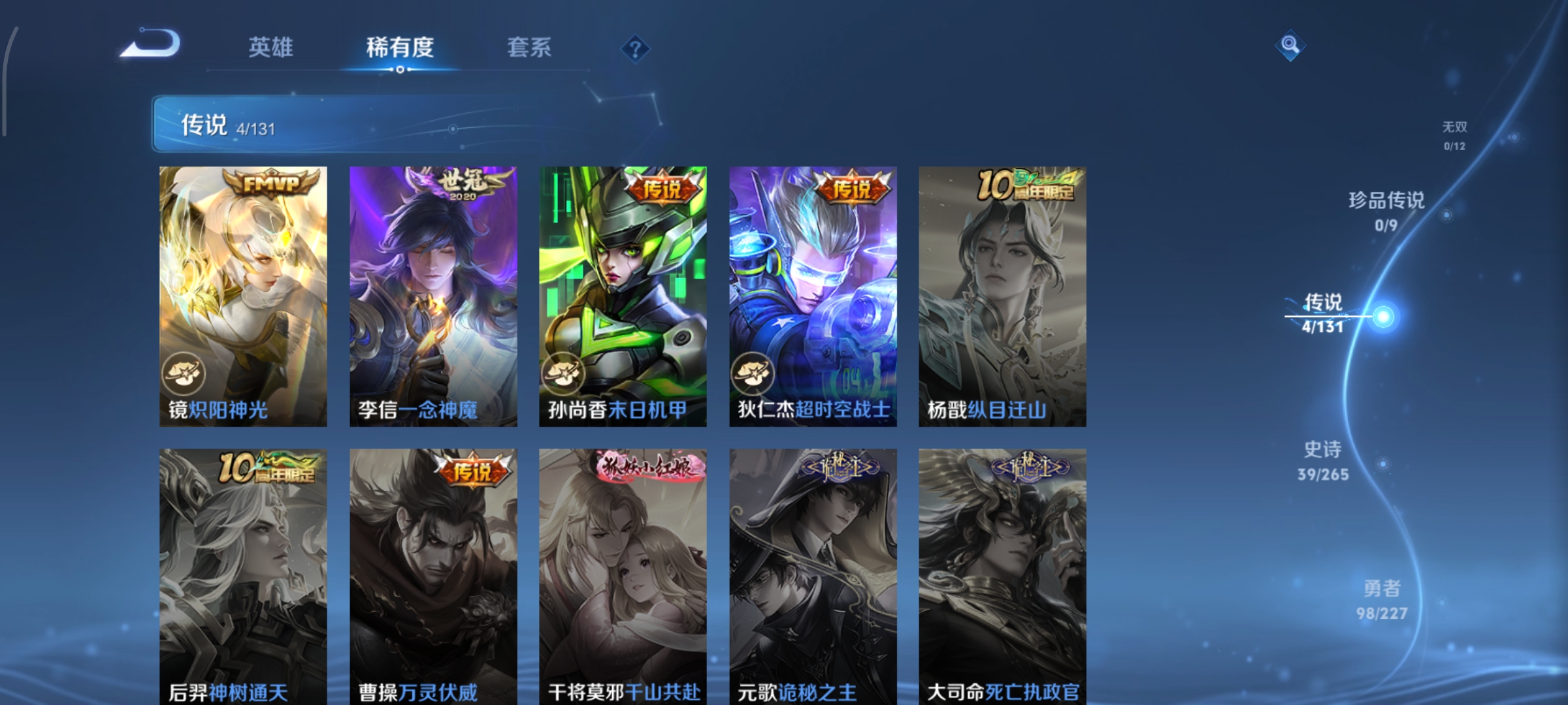 WZCMW46193王者荣耀账号详情图8