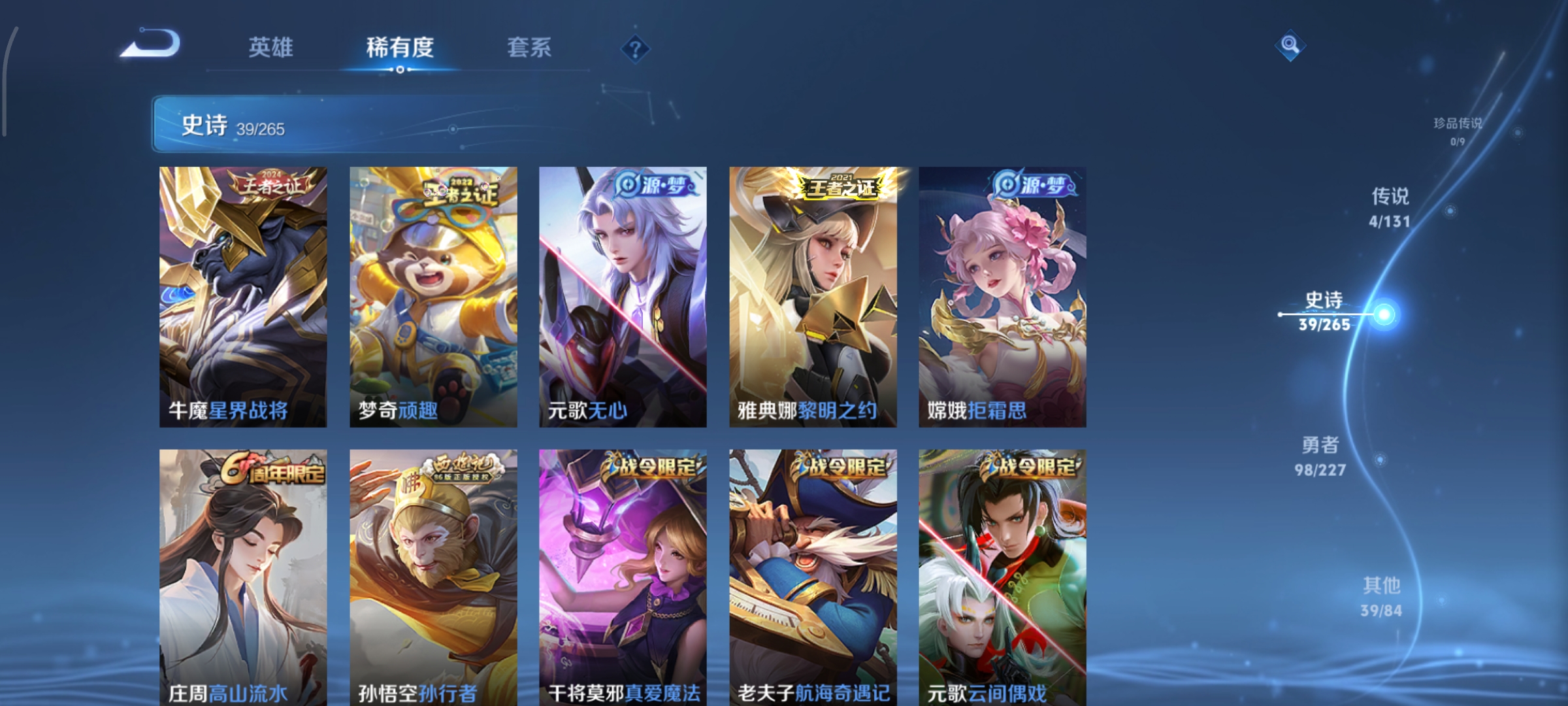 WZCMW46193王者荣耀账号详情图9