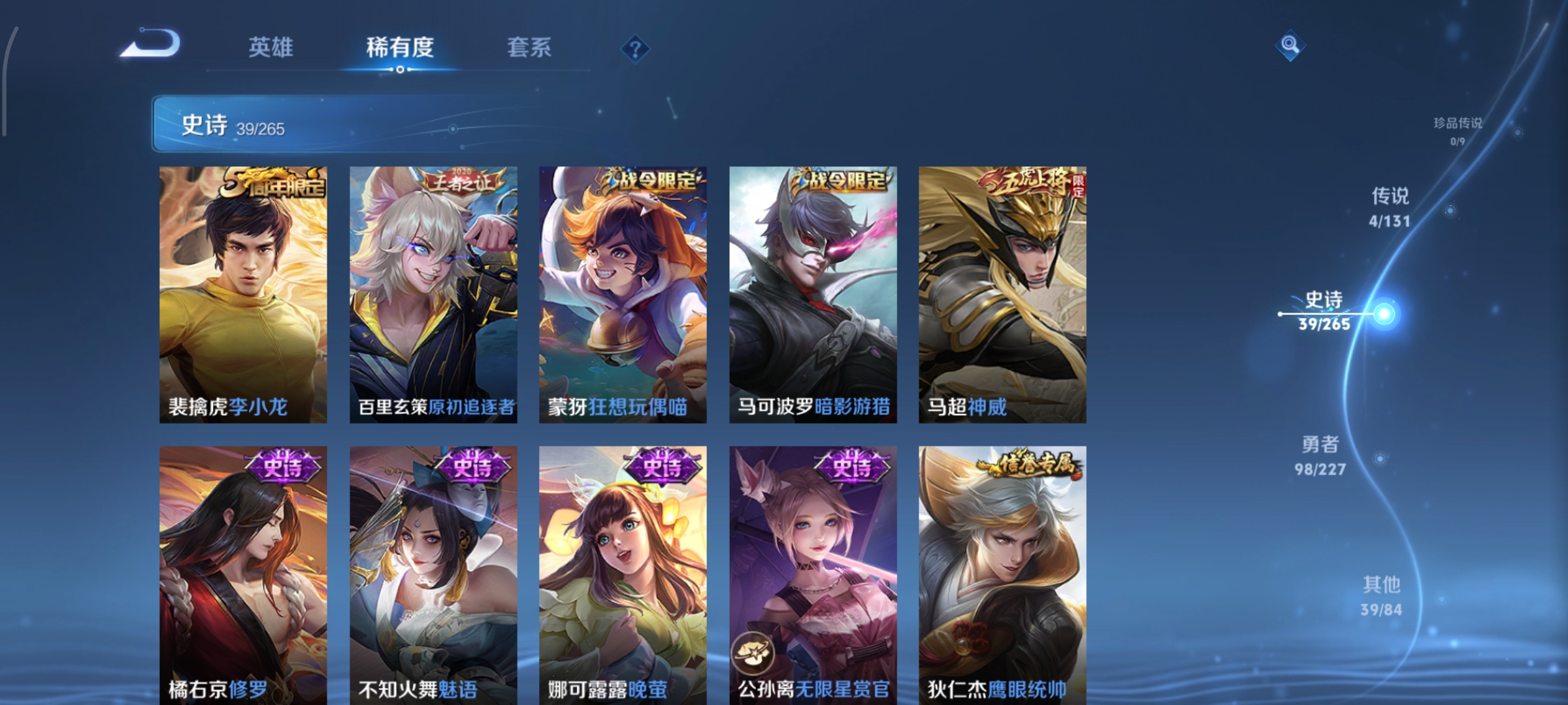 WZCMW46193王者荣耀账号详情图10