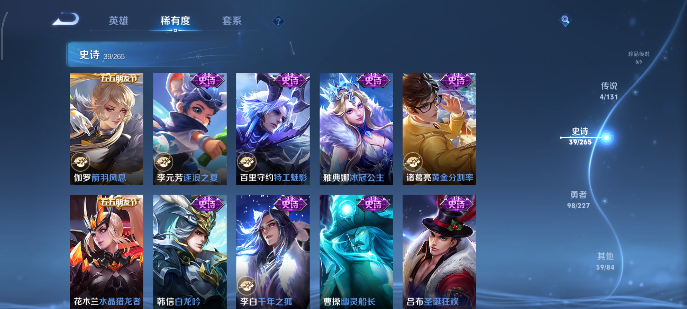 WZCMW46193王者荣耀账号详情图11