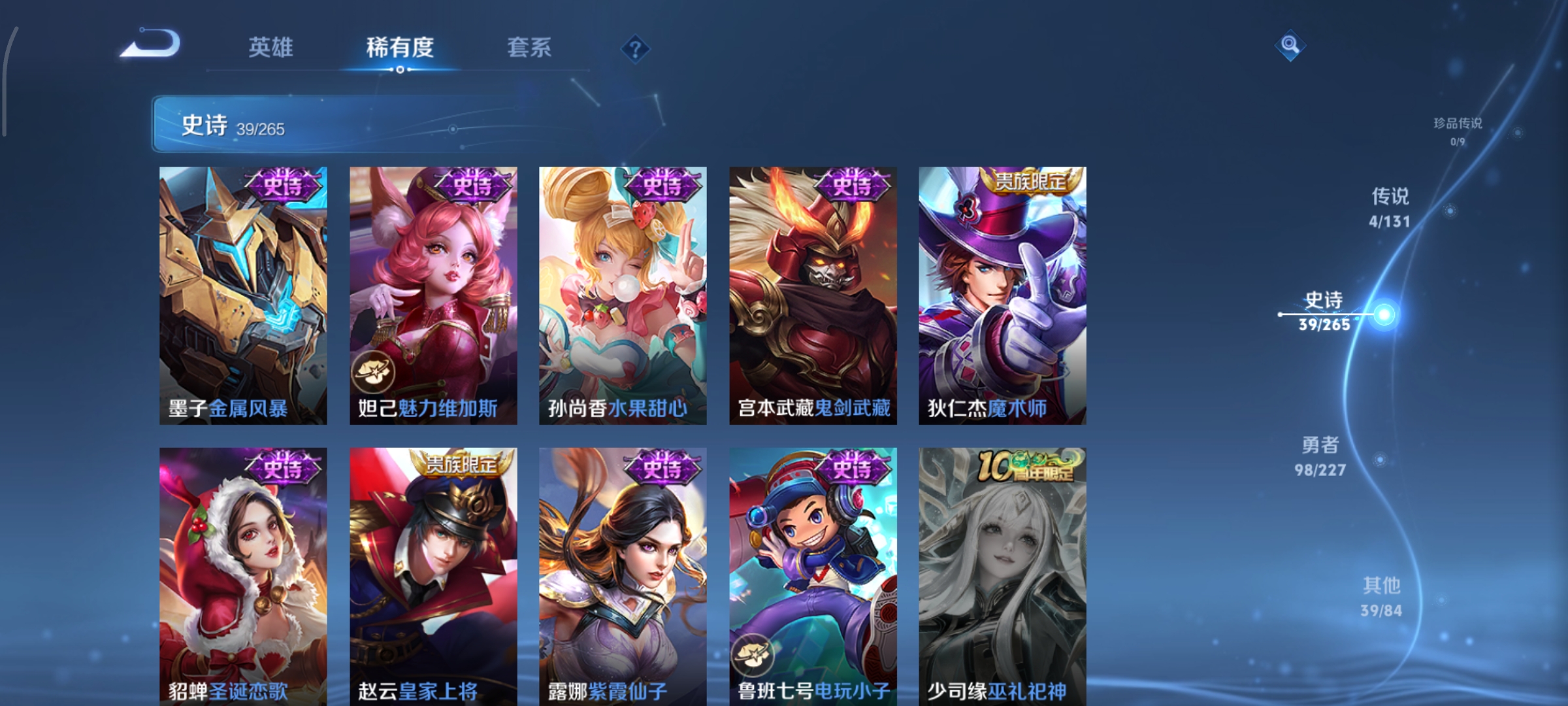 WZCMW46193王者荣耀账号详情图12