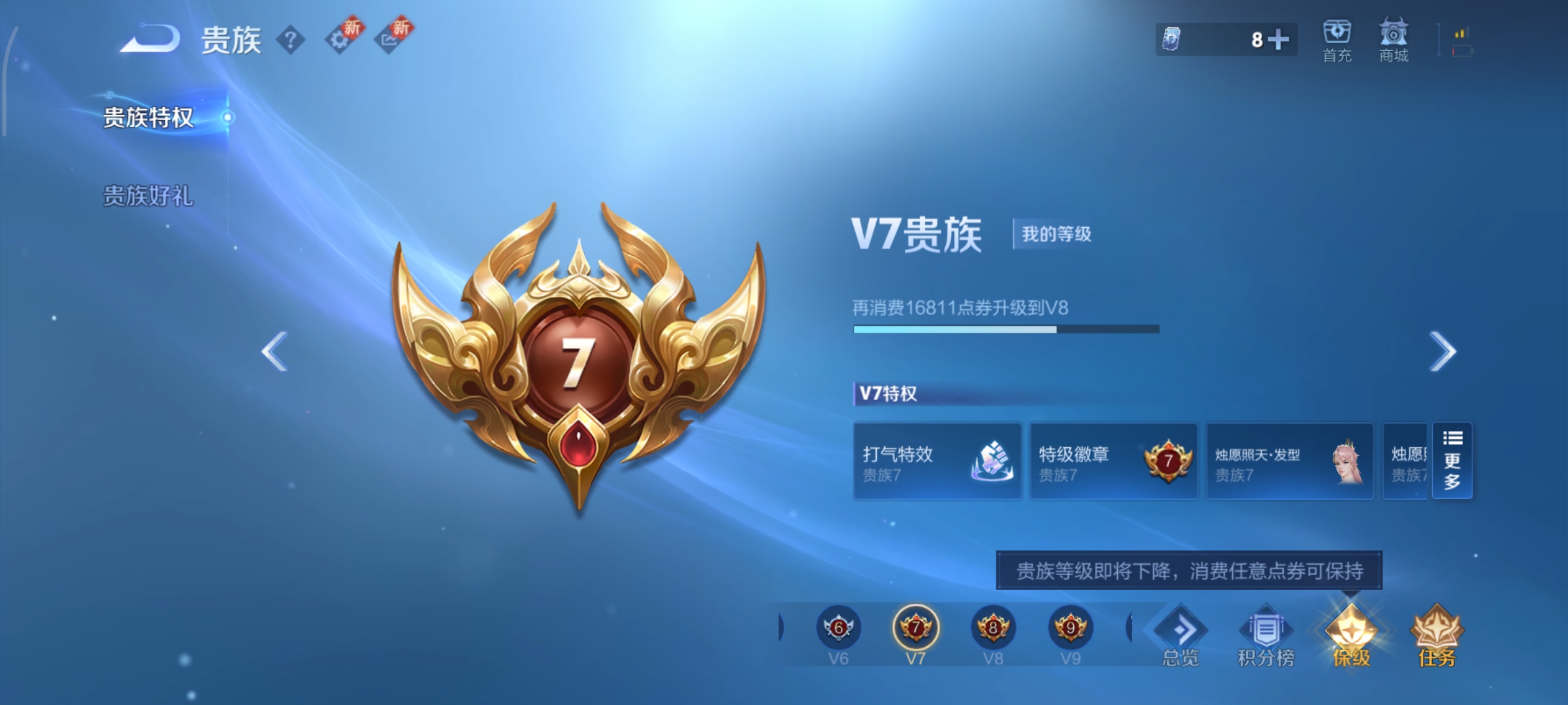 WZCMW46193王者荣耀账号详情图13