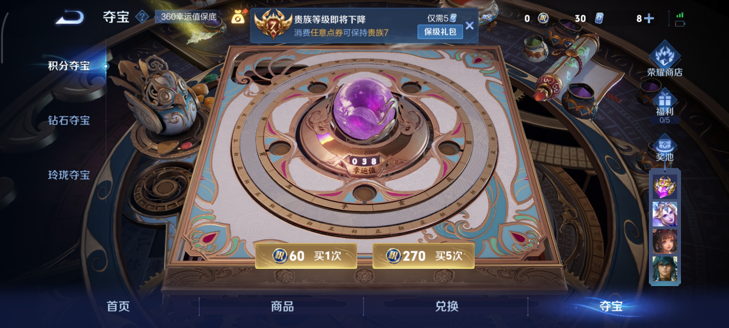 WZCMW46193王者荣耀账号详情图16