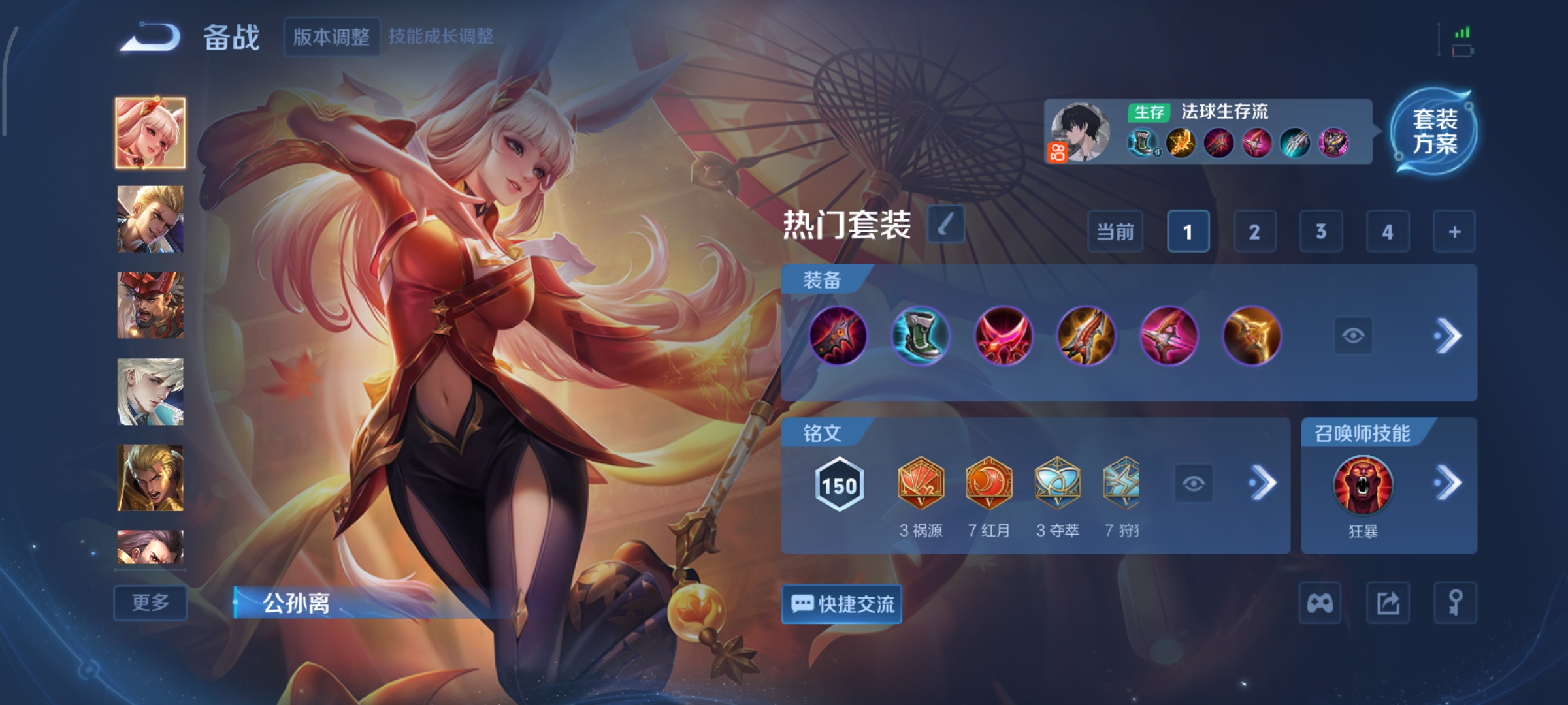 WZCMW46193王者荣耀账号详情图17