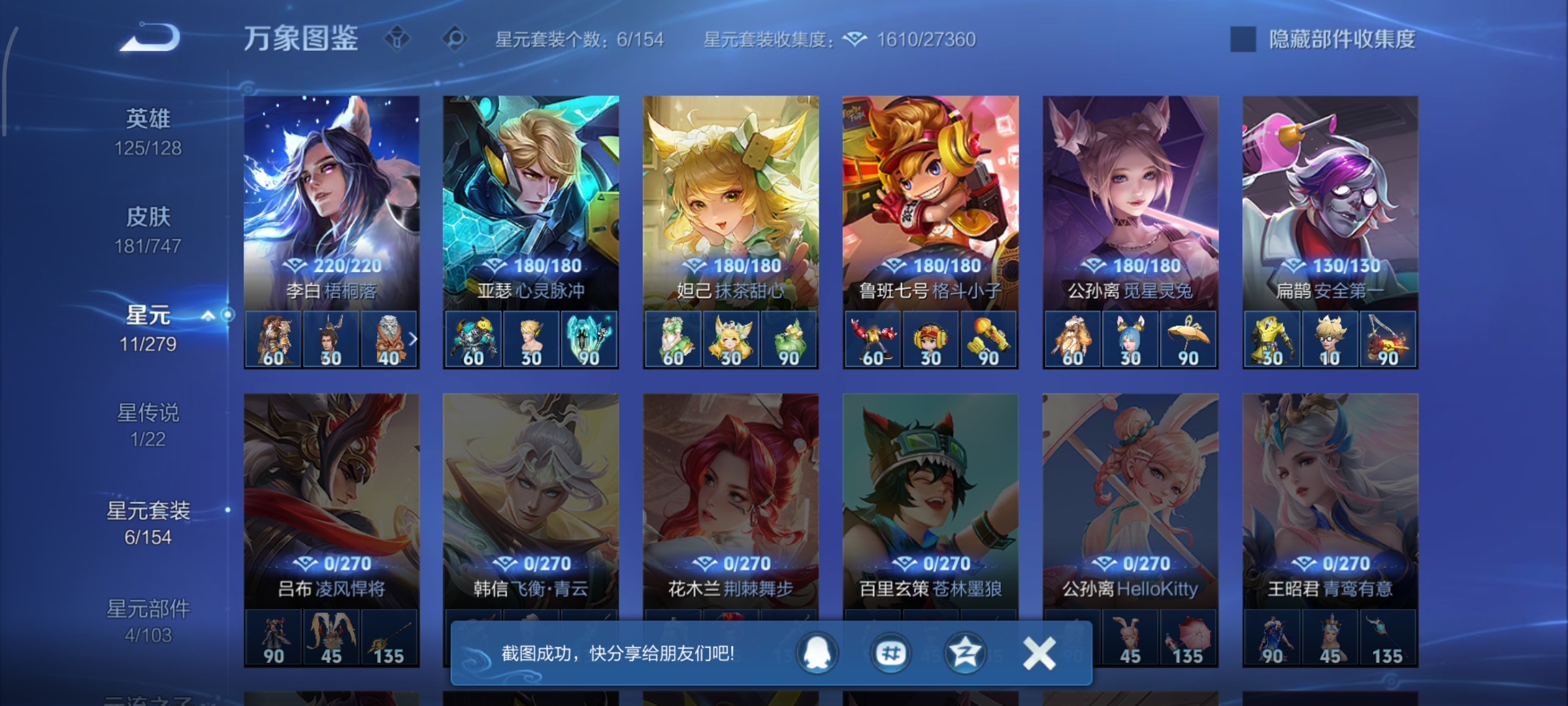 WZCMW46193王者荣耀账号详情图19