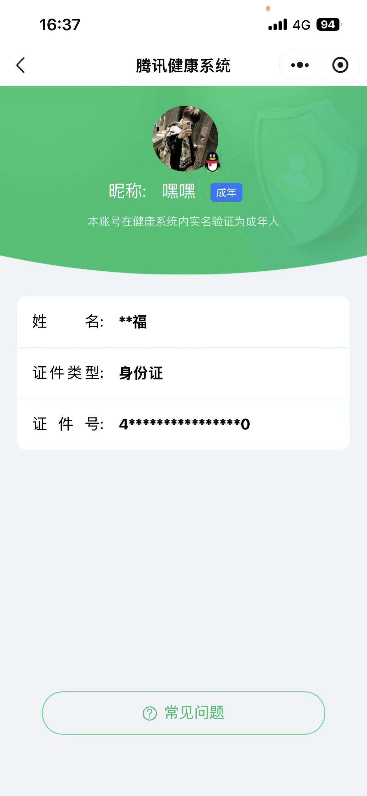 WZCMW4155923王者荣耀账号详情图24