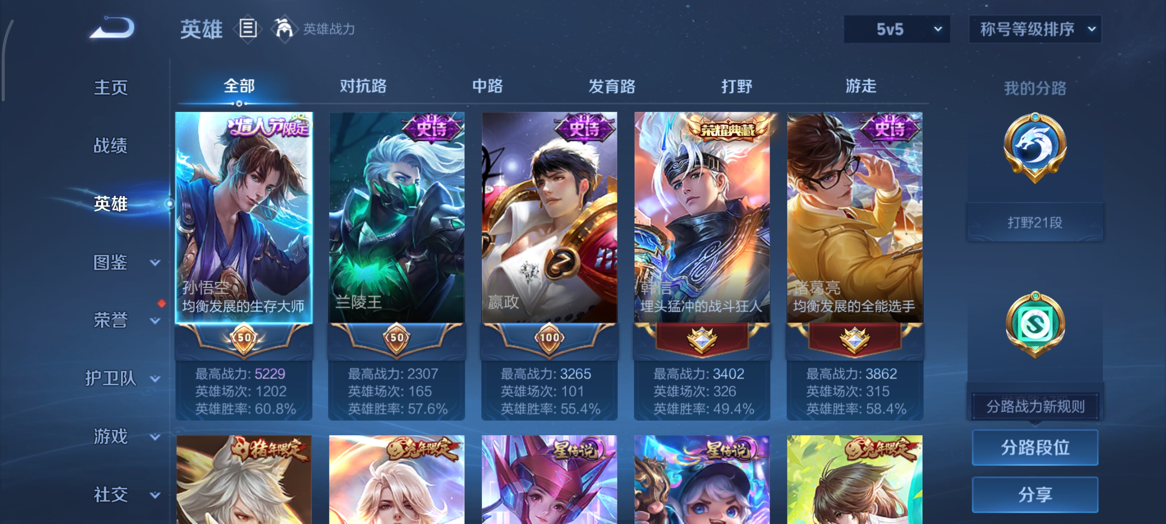 WZCMW3365752王者荣耀账号详情图3