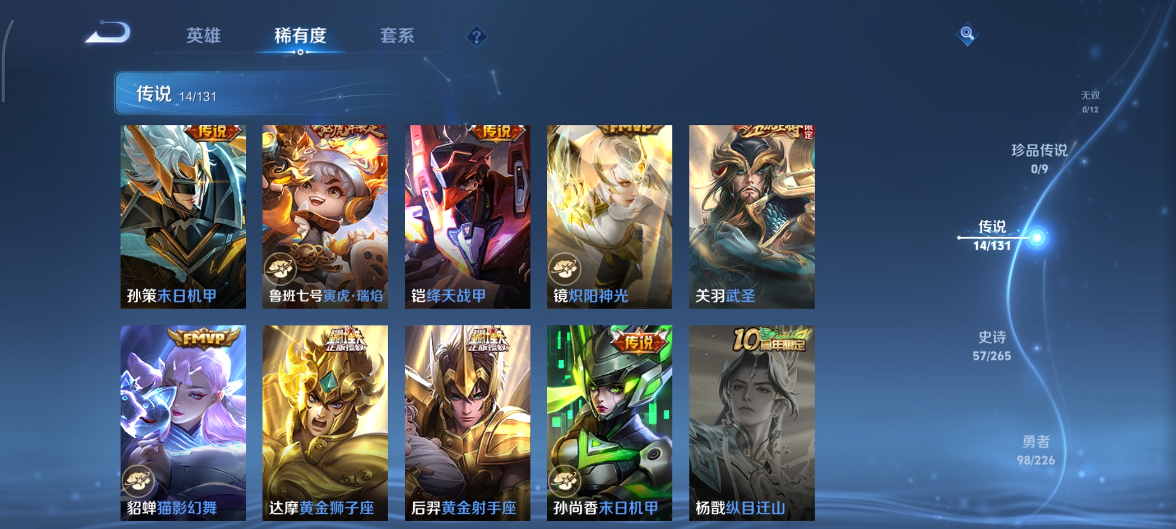 WZCMW3365752王者荣耀账号详情图7