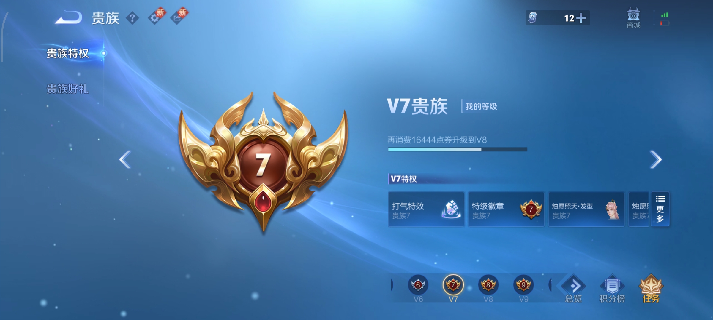 WZCMW3365752王者荣耀账号详情图8