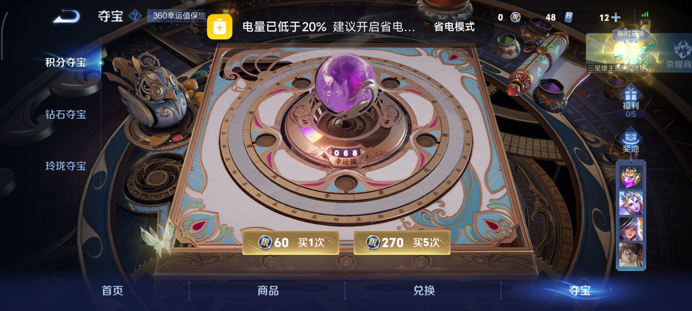 WZCMW3365752王者荣耀账号详情图11