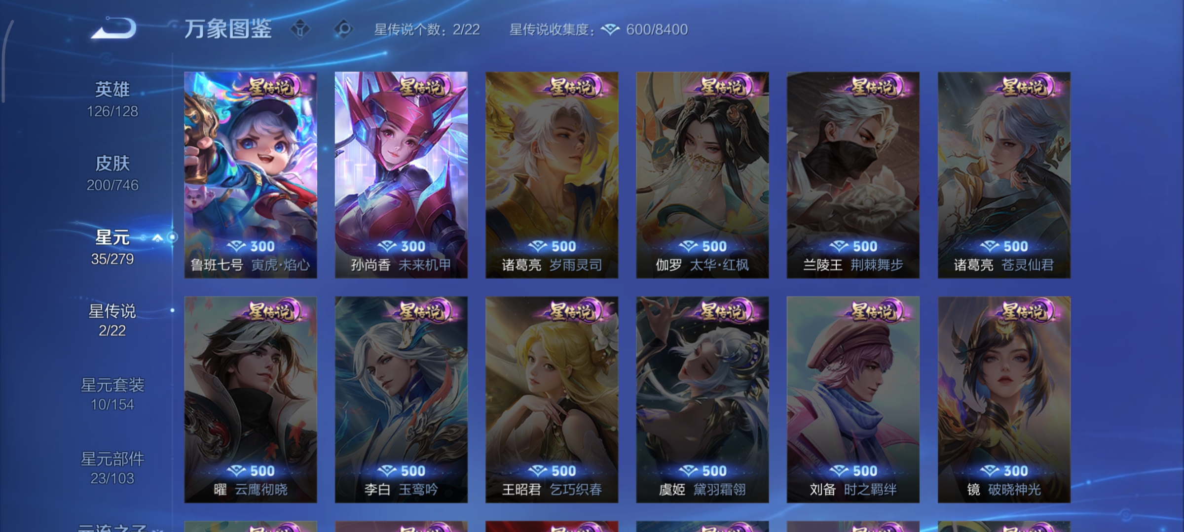 WZCMW3365752王者荣耀账号详情图13