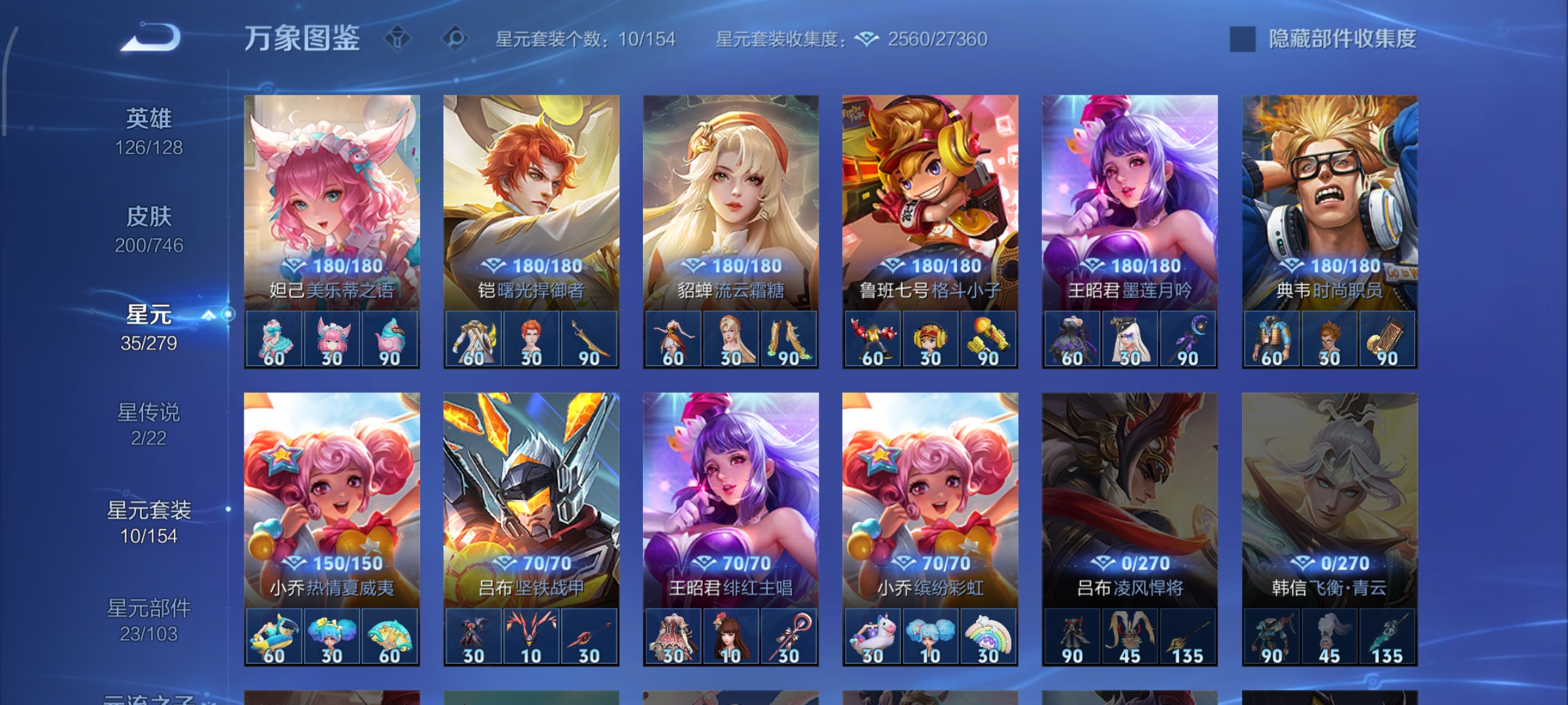 WZCMW3365752王者荣耀账号详情图14