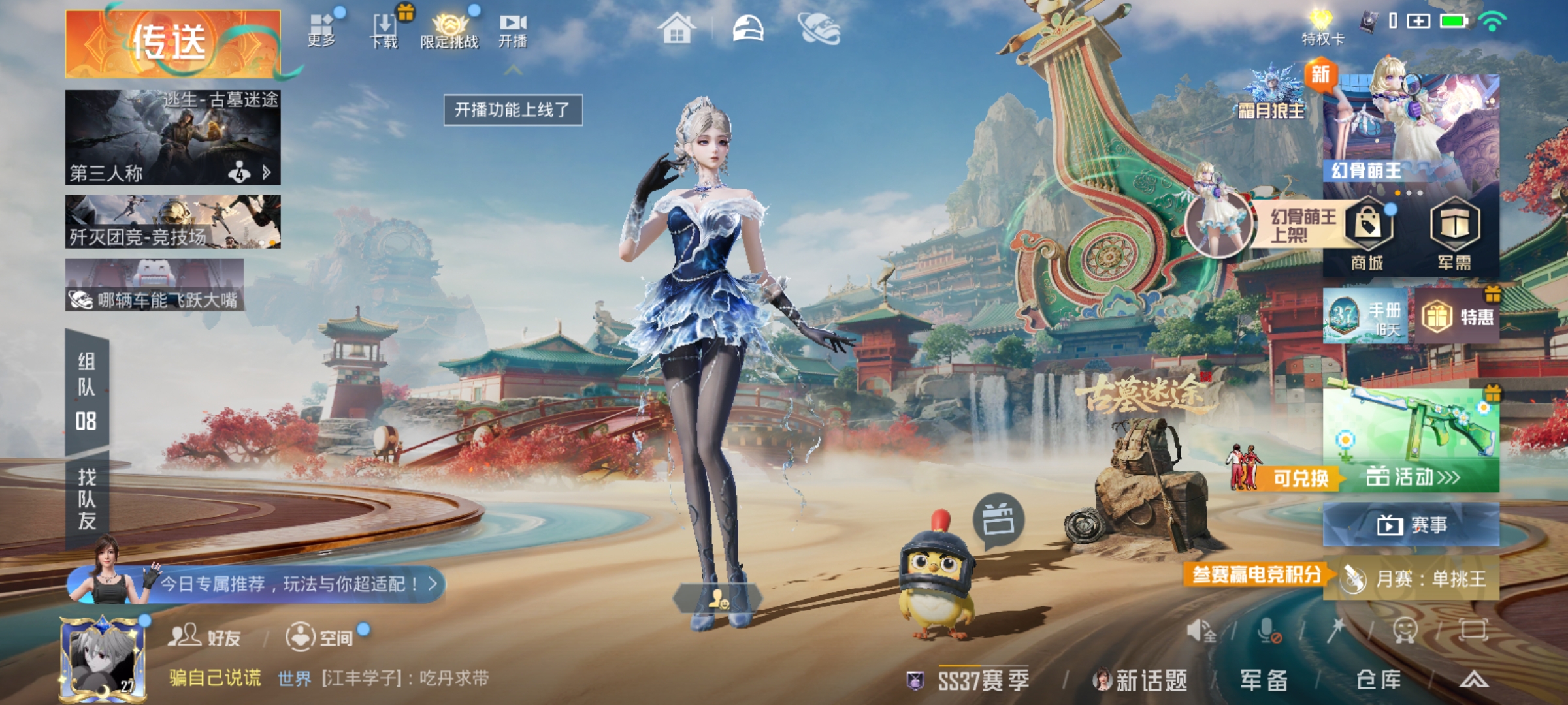 和平精英账号安卓QQ0载具-14套装-27枪皮-【0载具 2特效枪 2粉装 27枪皮 14套装】套装-老实芭蕉,角色-虹