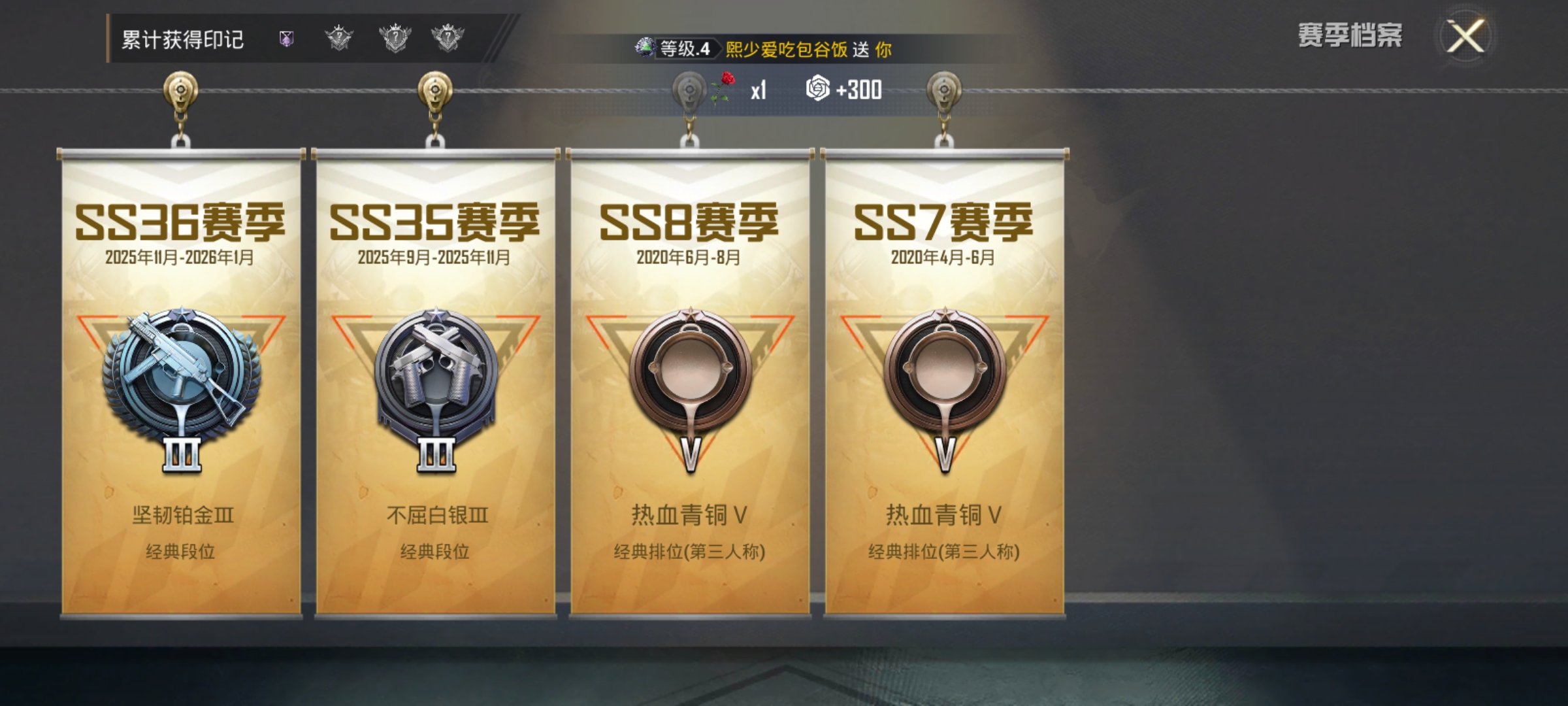 HPCMW4133184和平精英账号详情图4