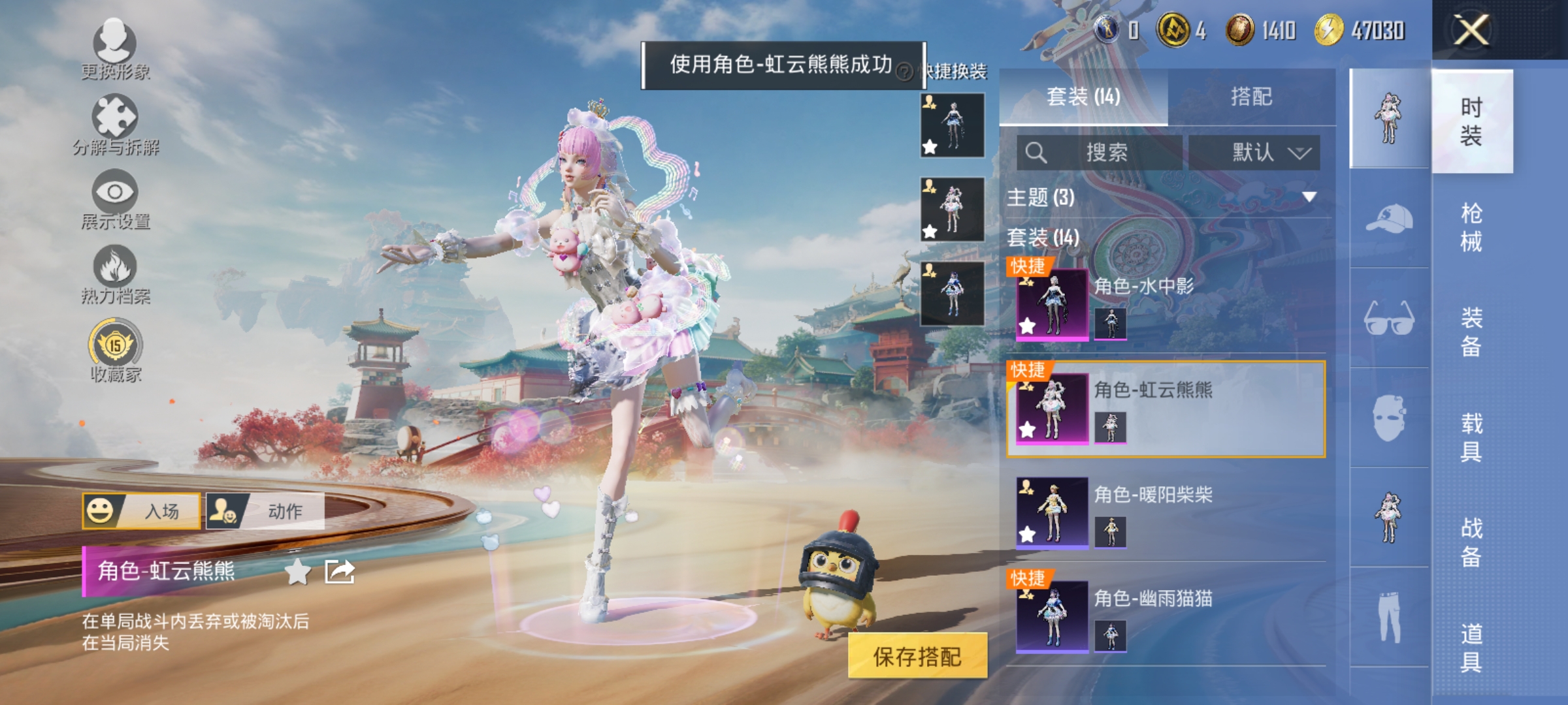 HPCMW4133184和平精英账号详情图6